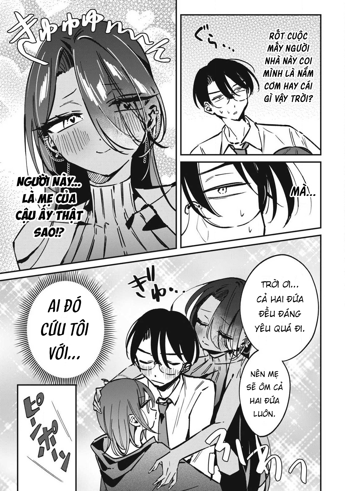 ページ 8