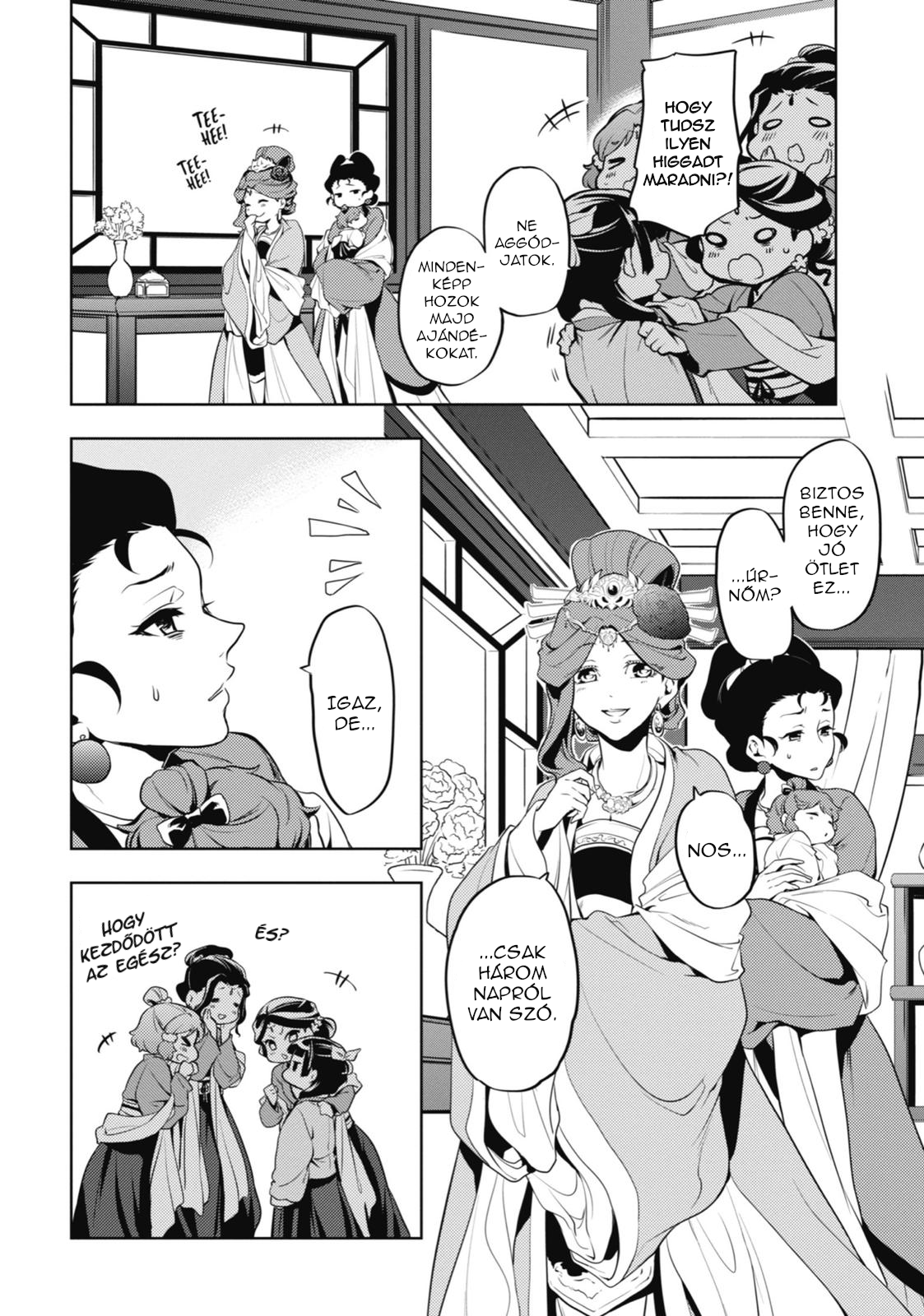 ページ 25