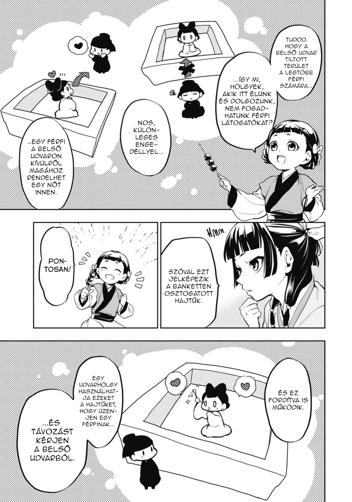 ページ 8