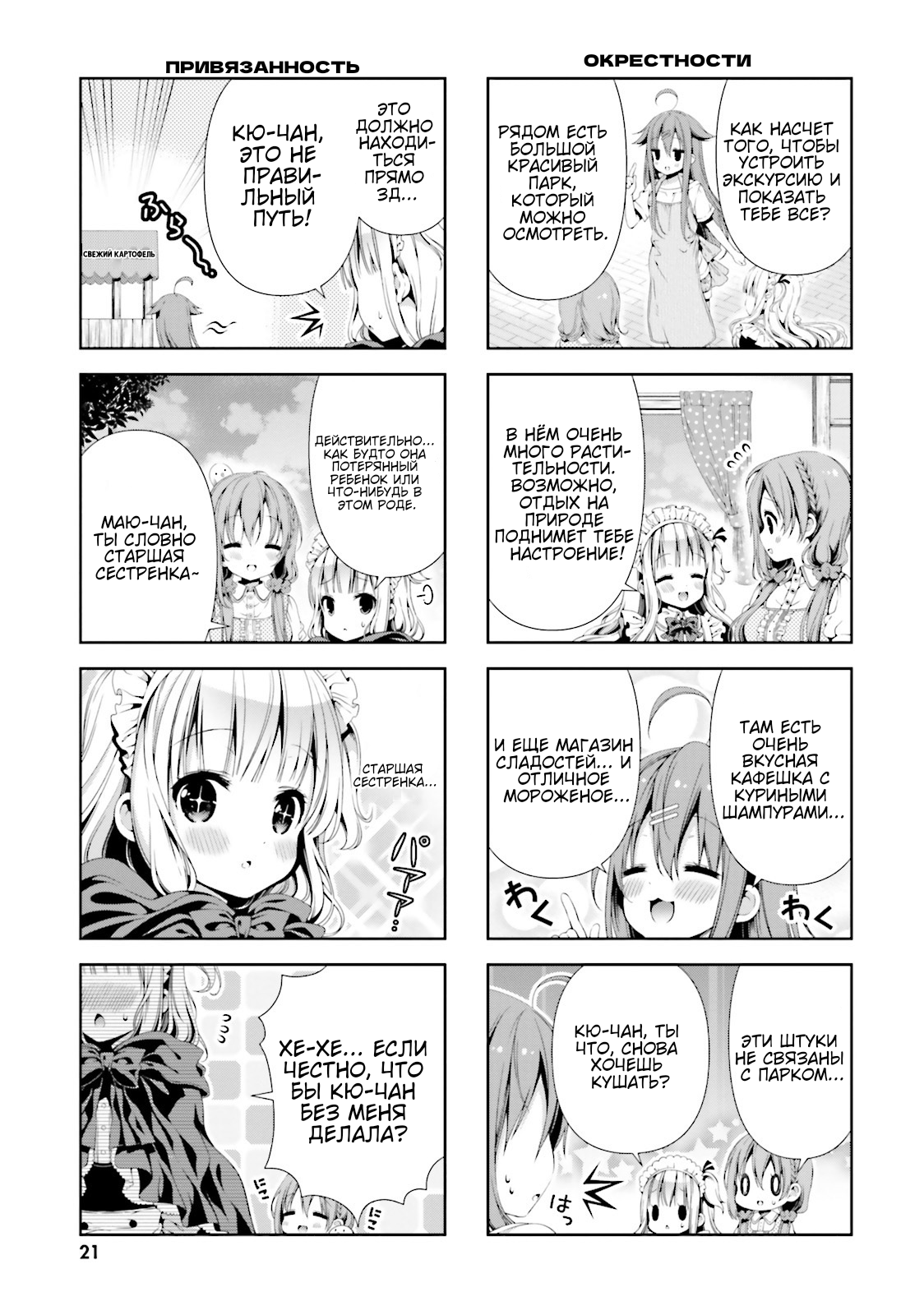 ページ 6