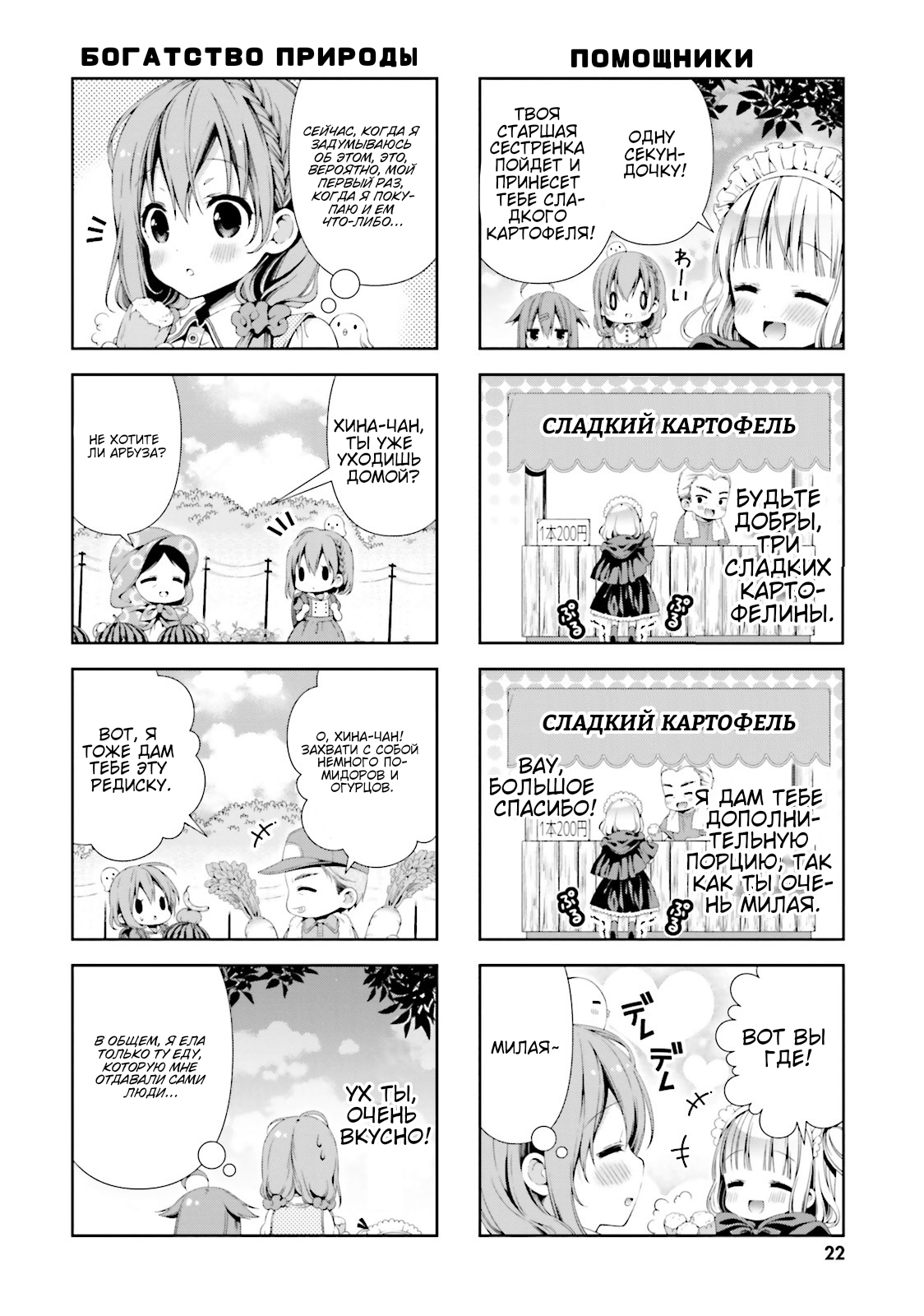 ページ 7