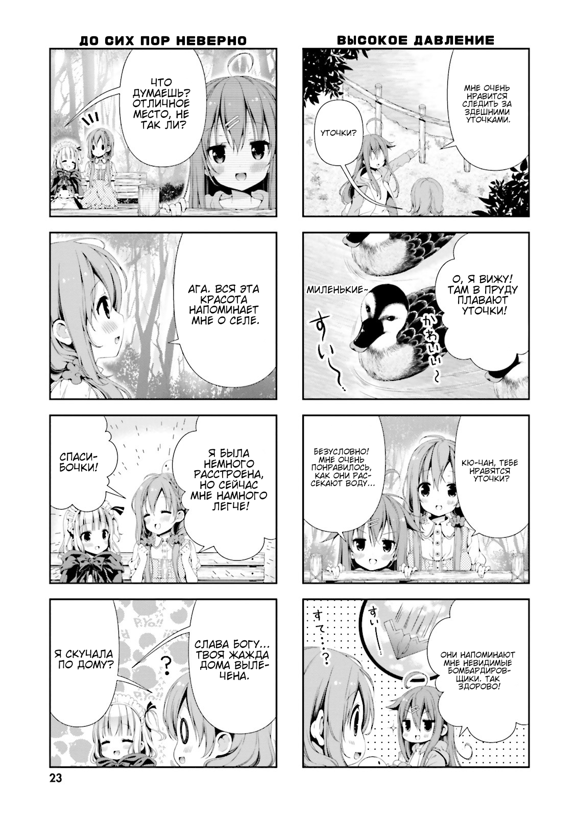 ページ 8