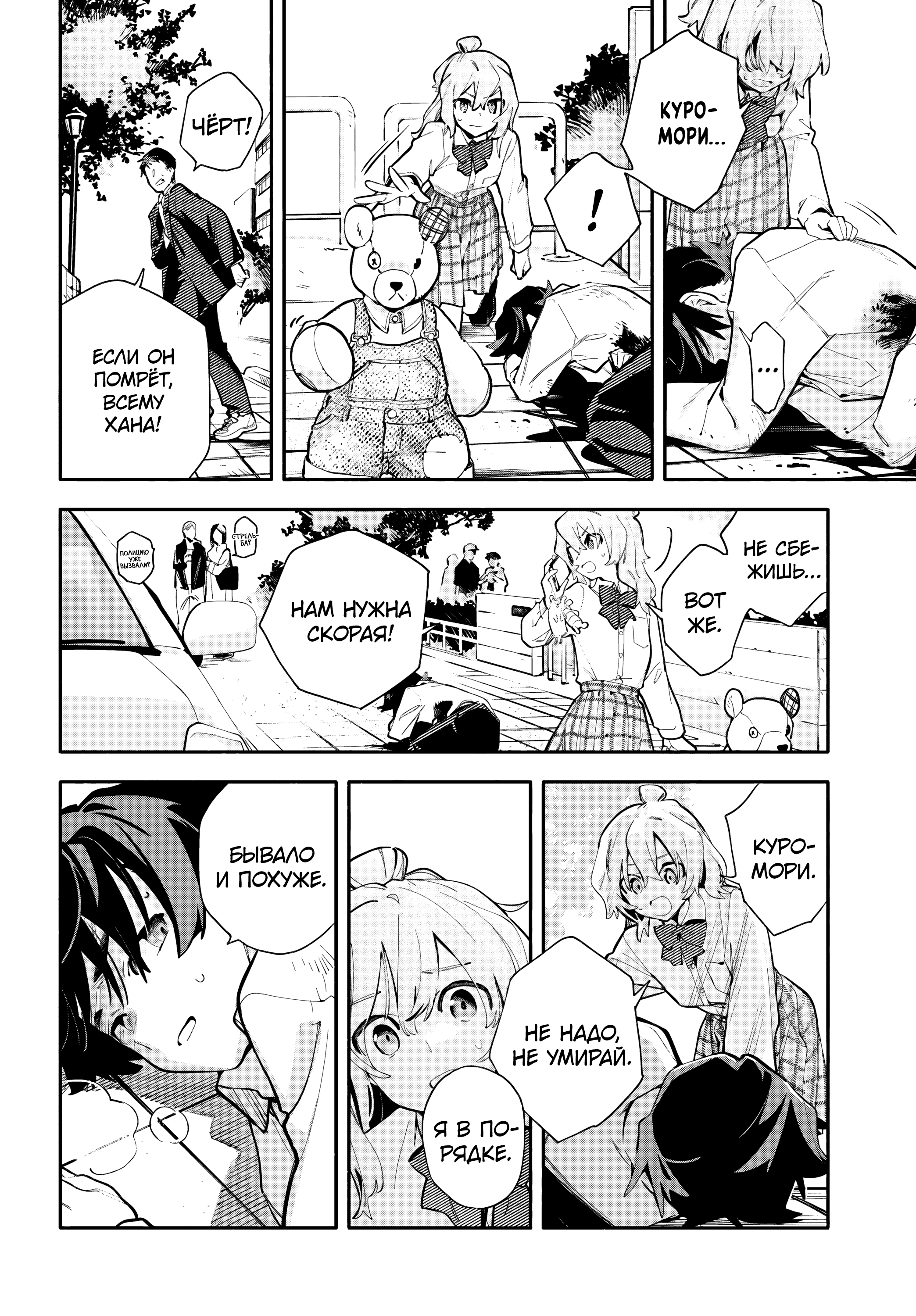 ページ 24