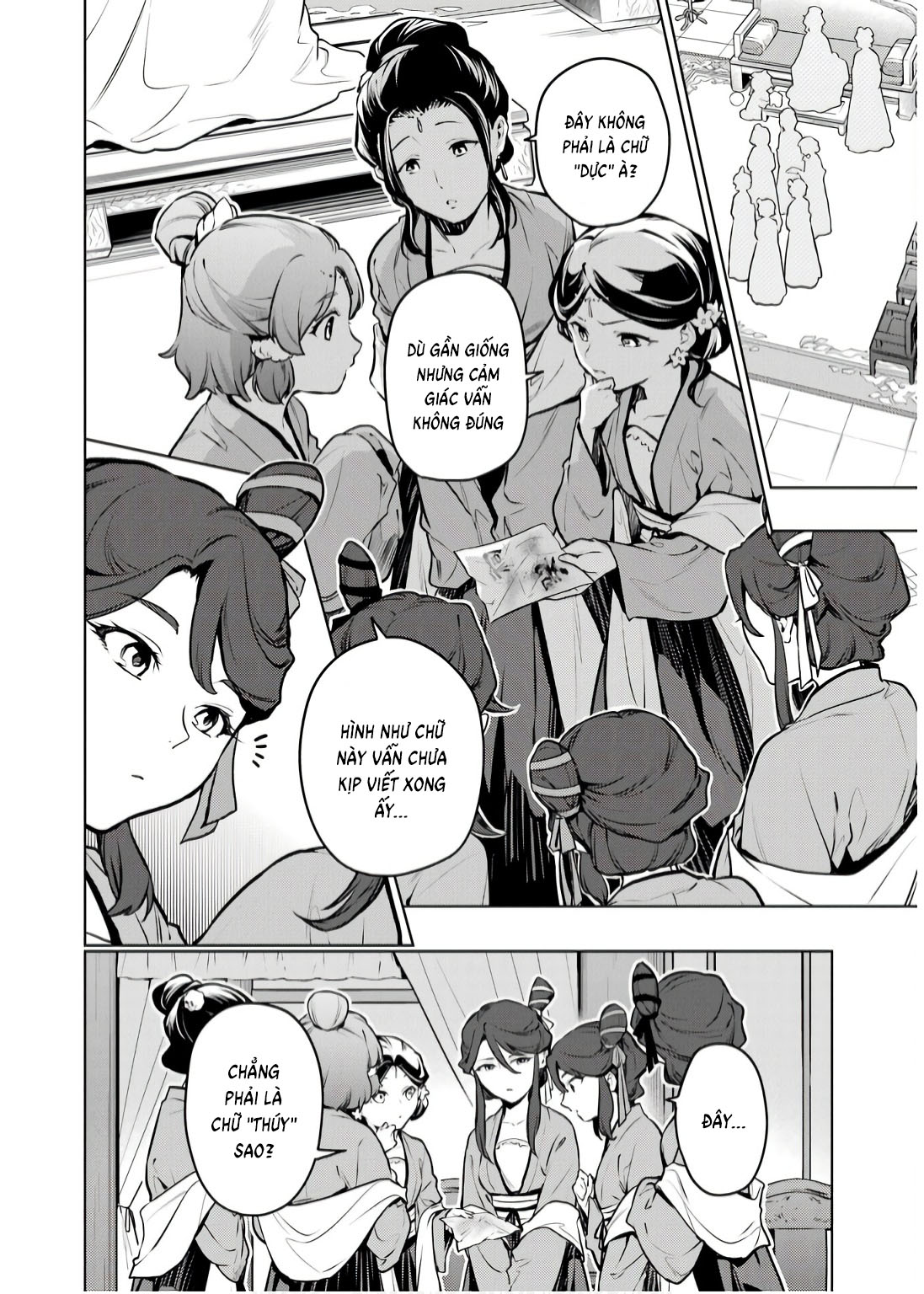 ページ 14