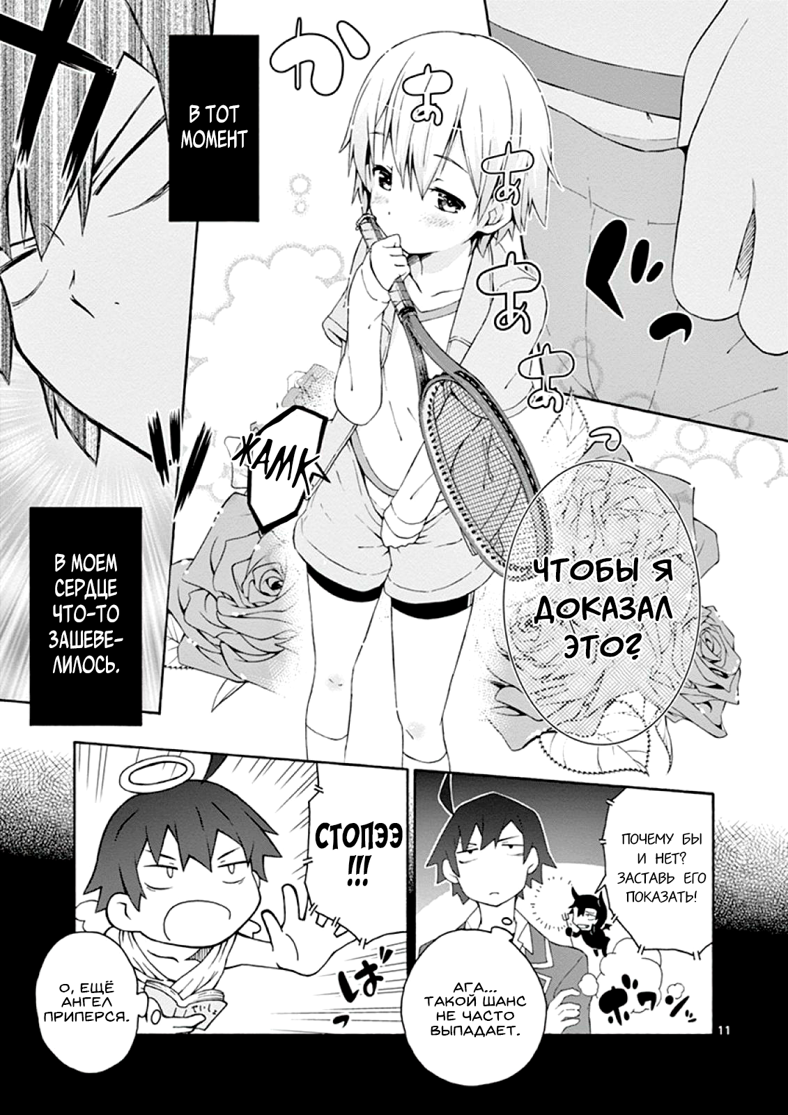ページ 13