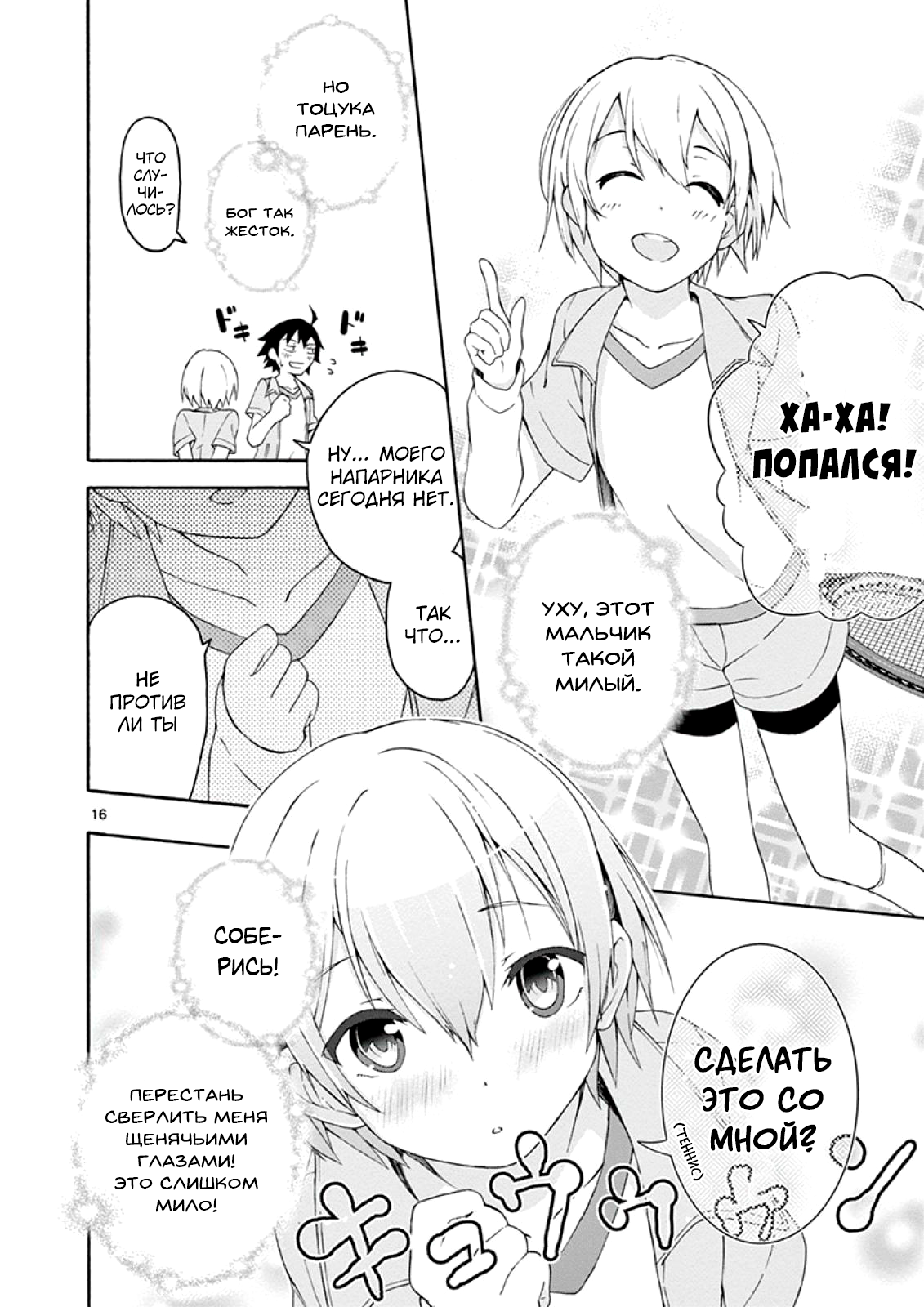 ページ 18