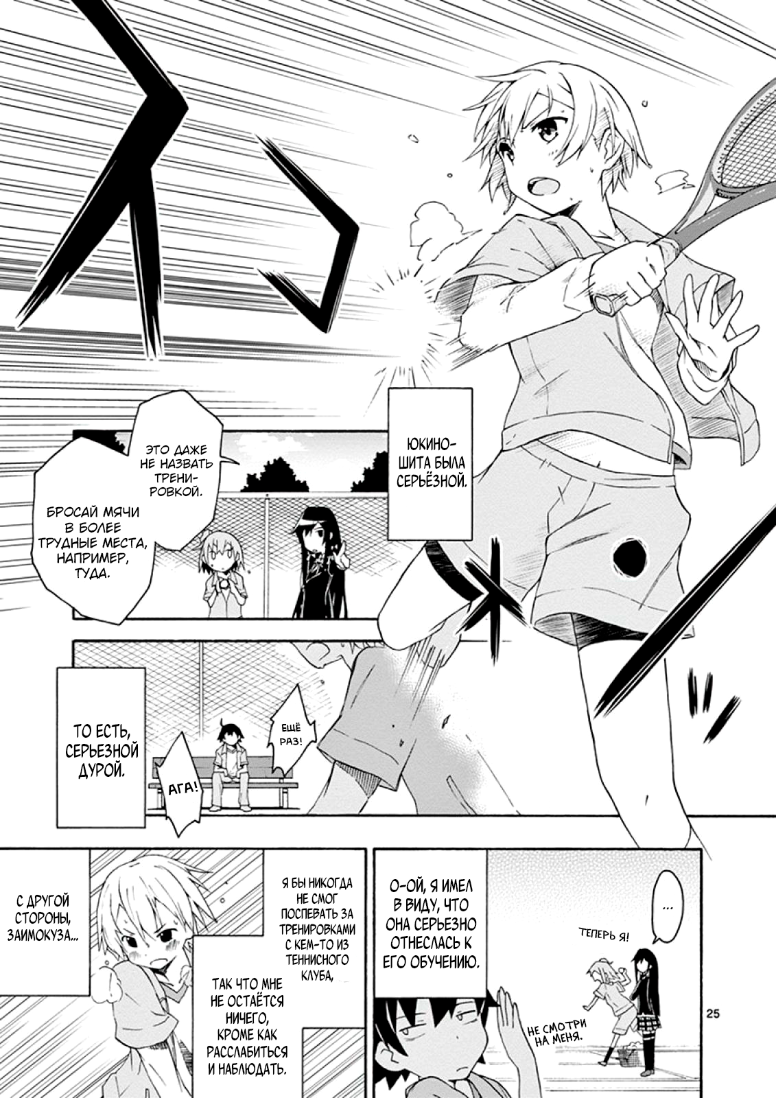ページ 27