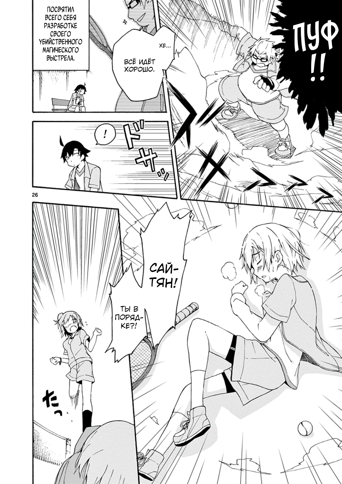 ページ 28