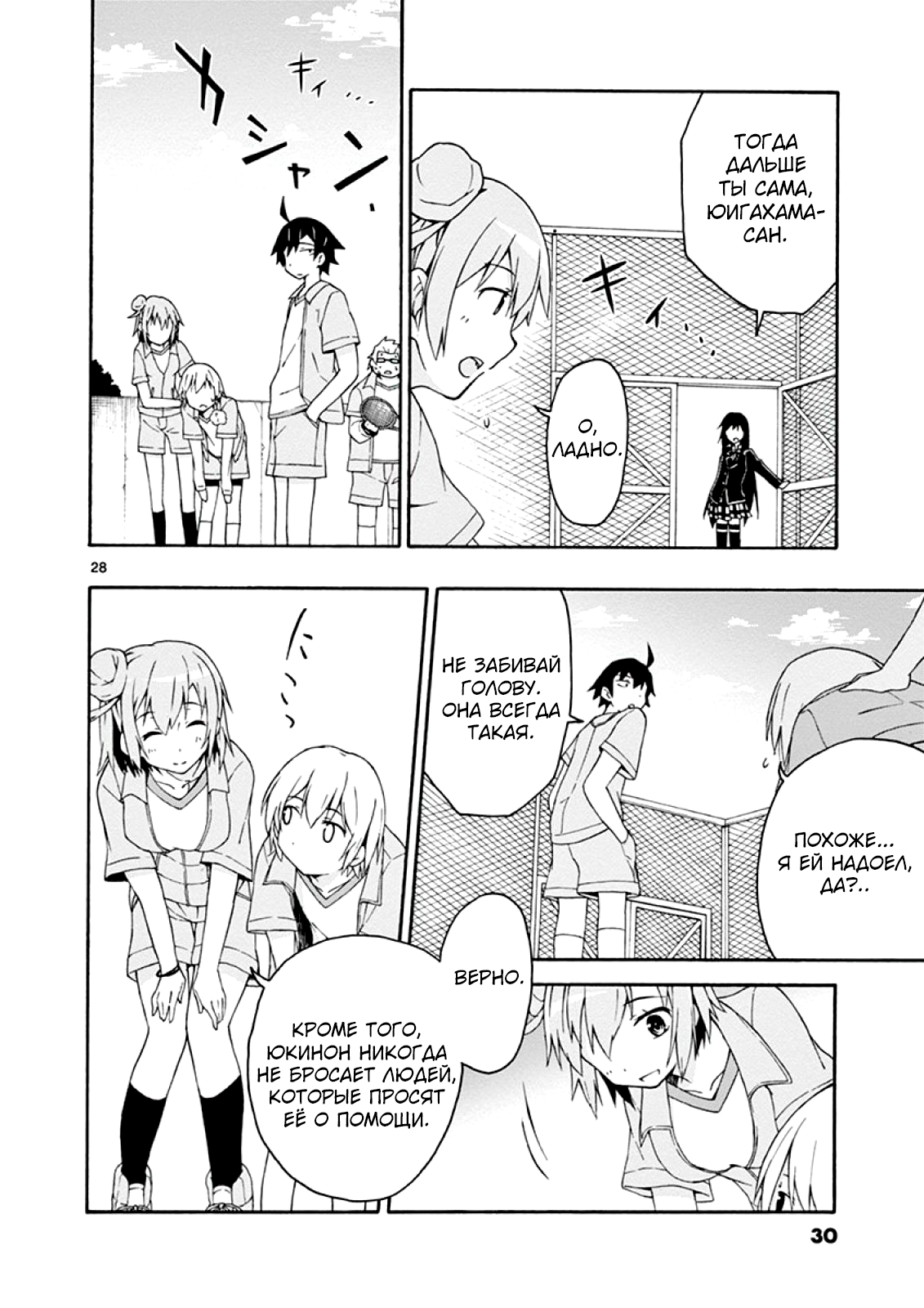 ページ 30