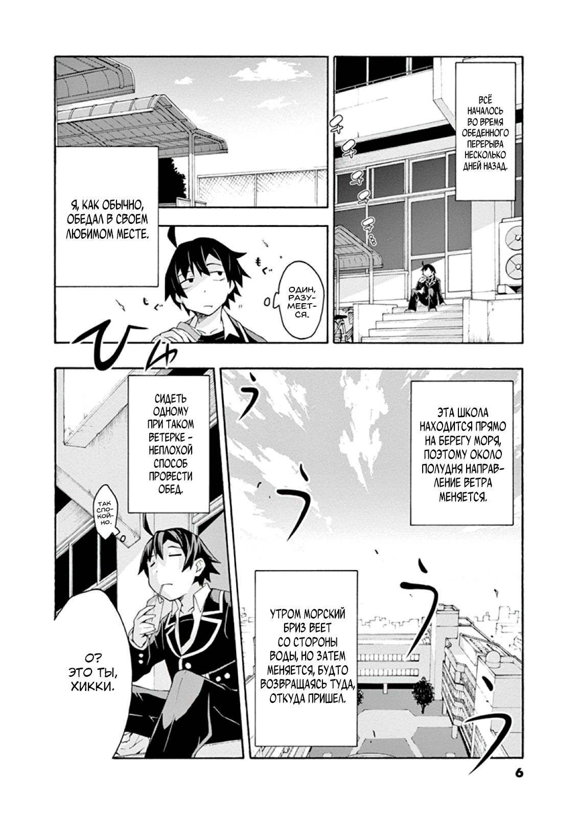 ページ 6