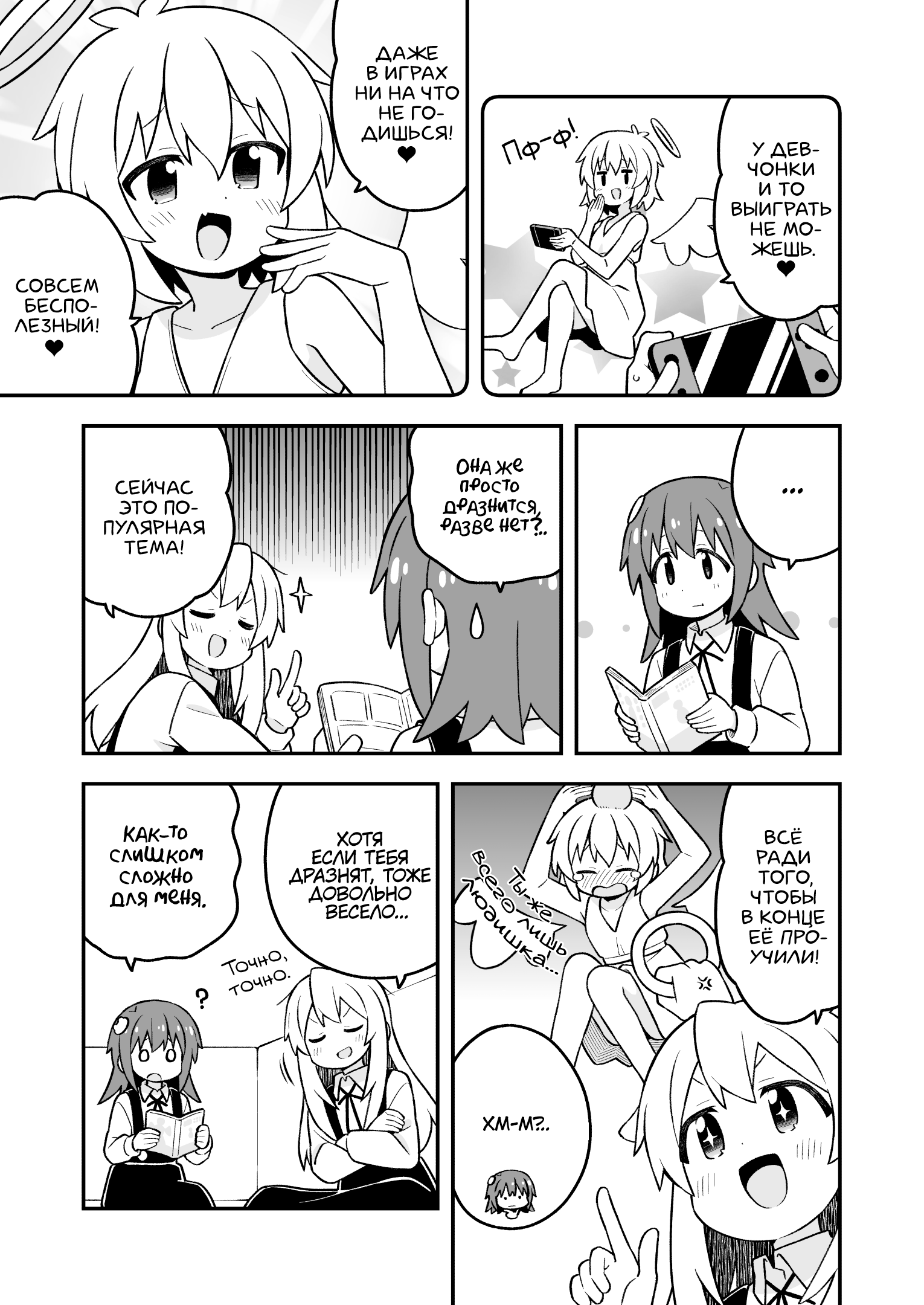 ページ 8