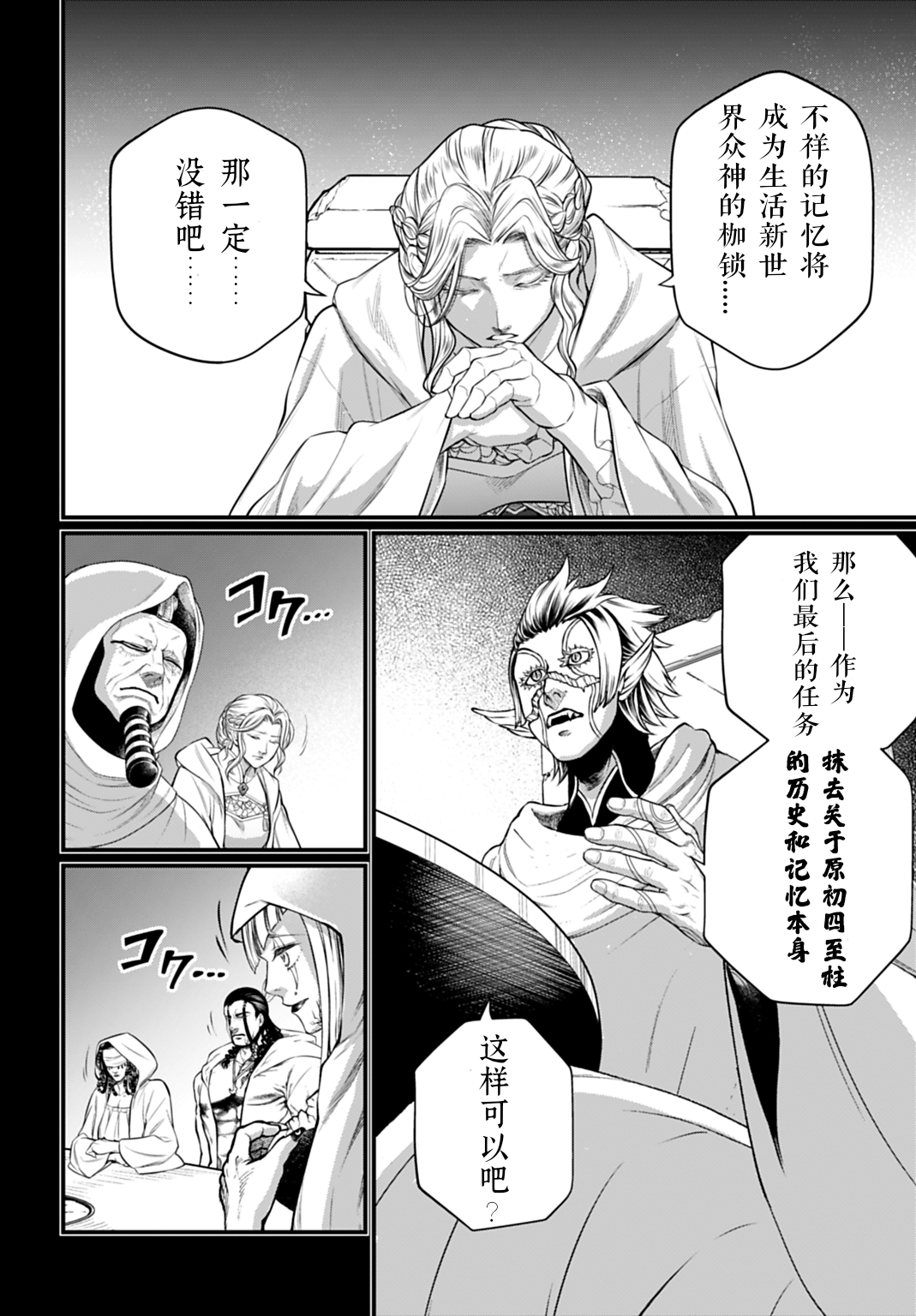 ページ 28