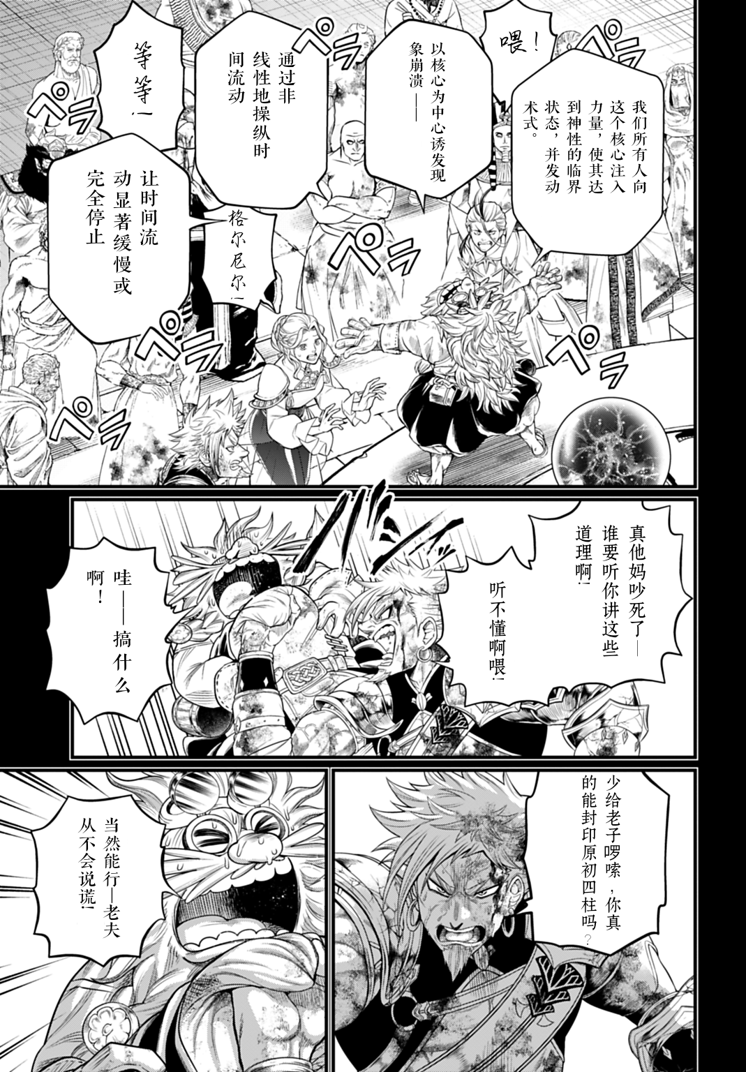 ページ 10