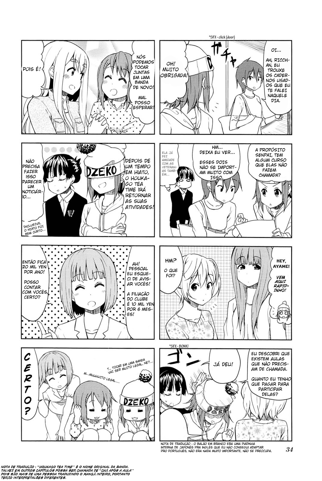 ページ 8