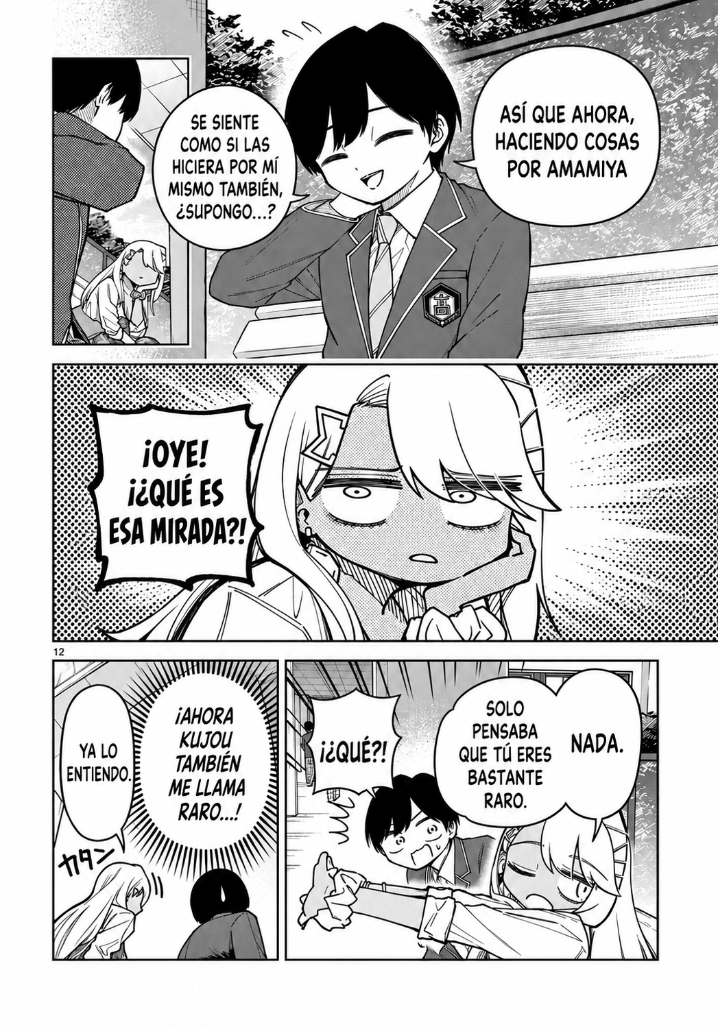 ページ 12
