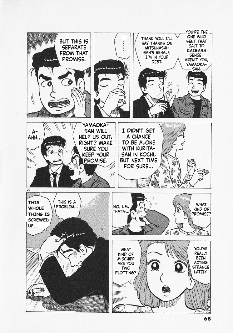 ページ 22