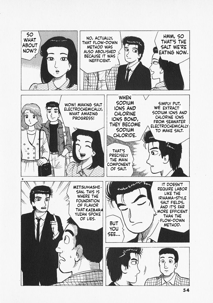 ページ 8