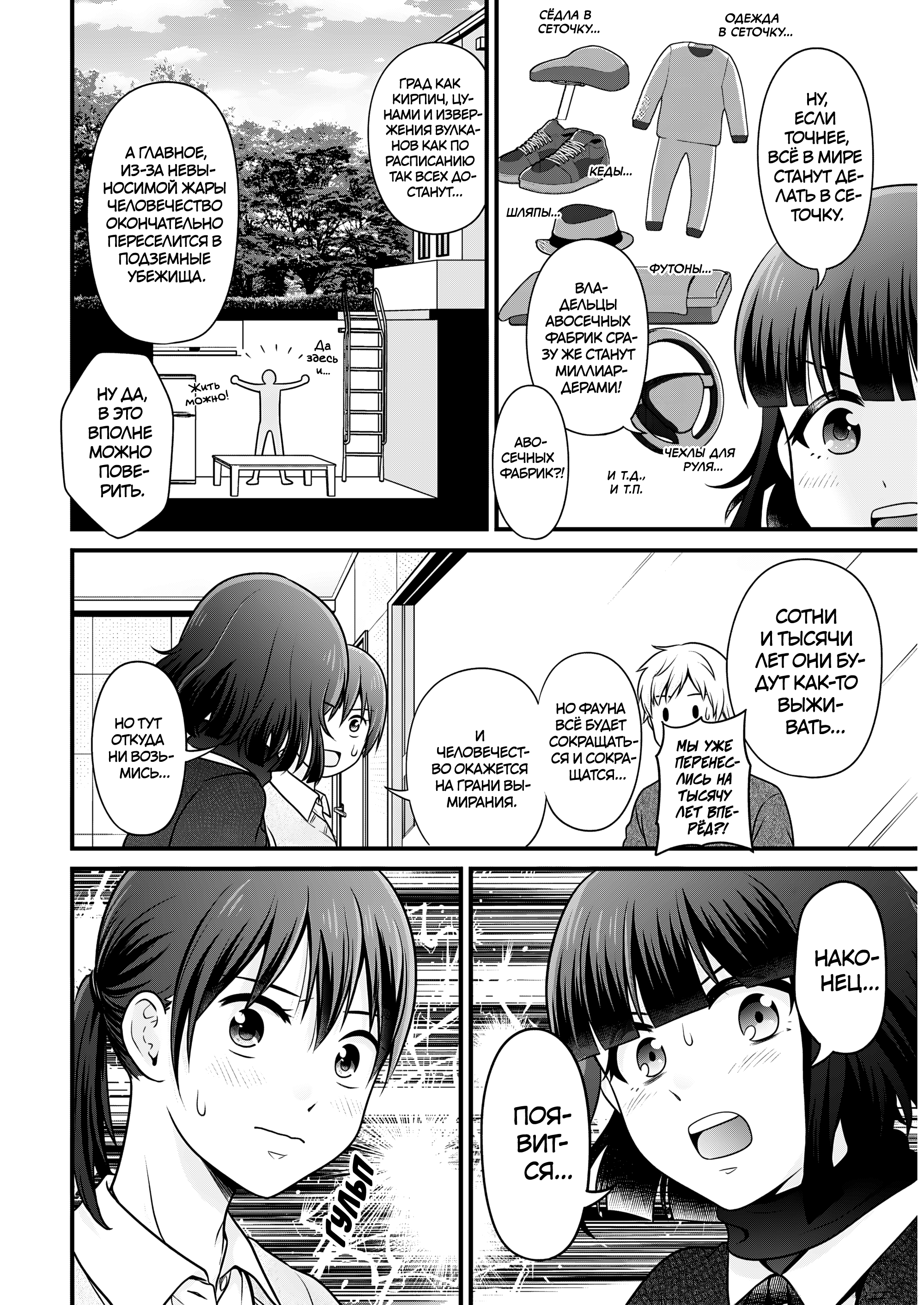 ページ 8