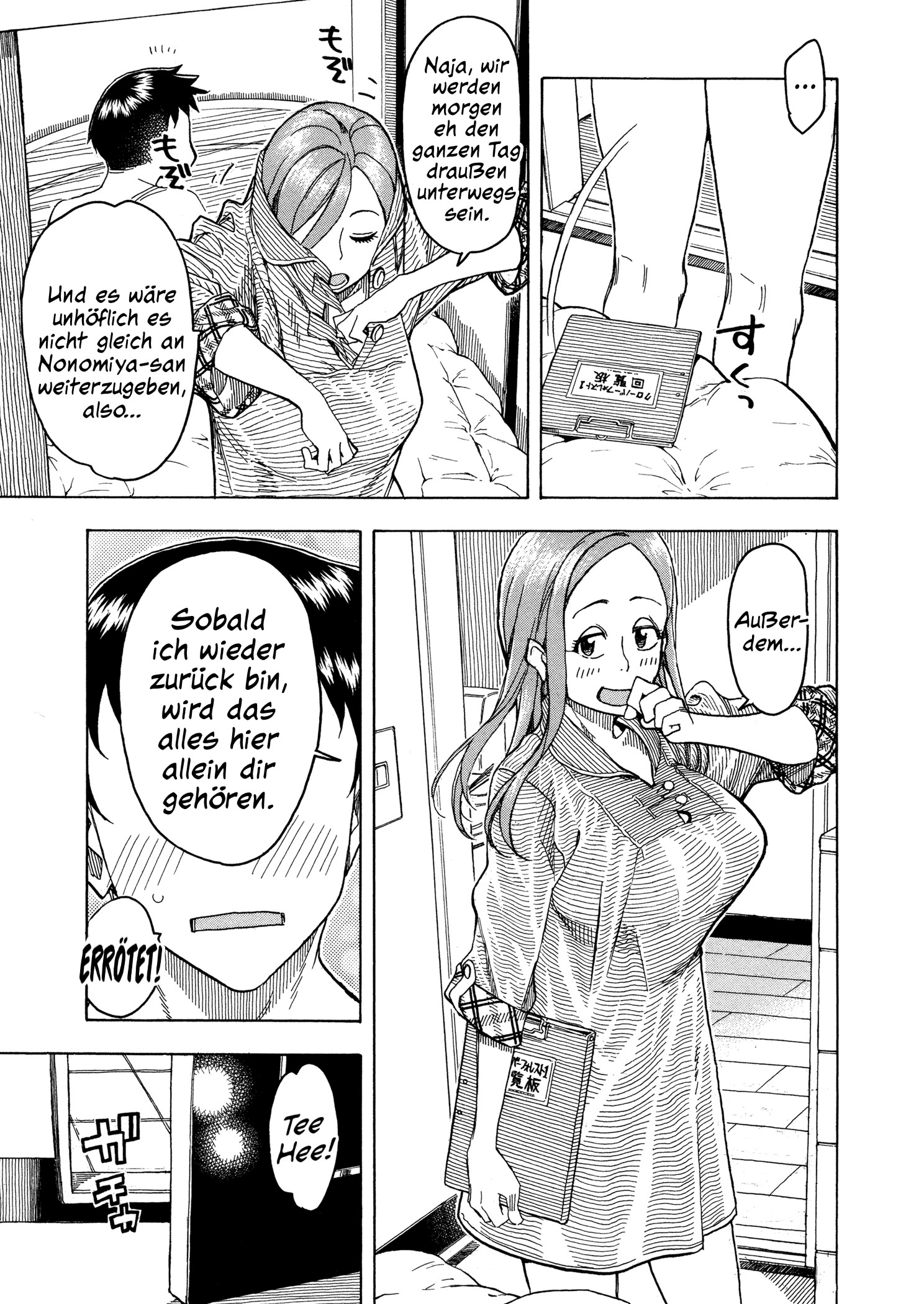 ページ 23