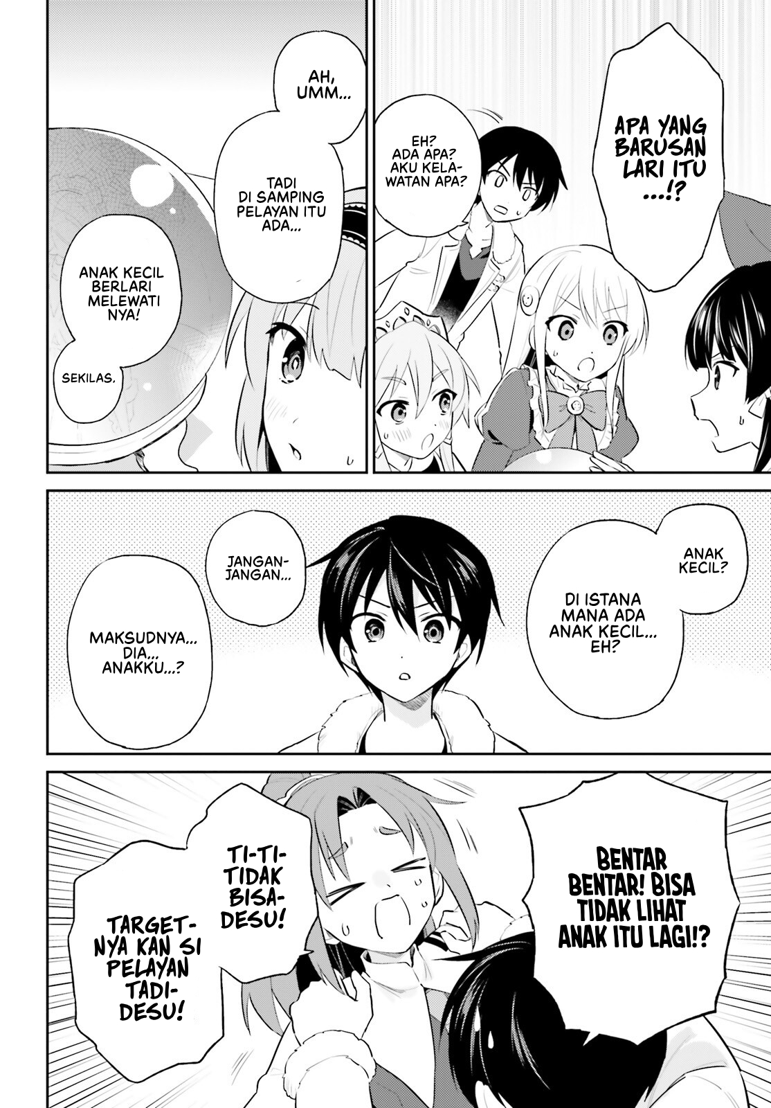 ページ 7