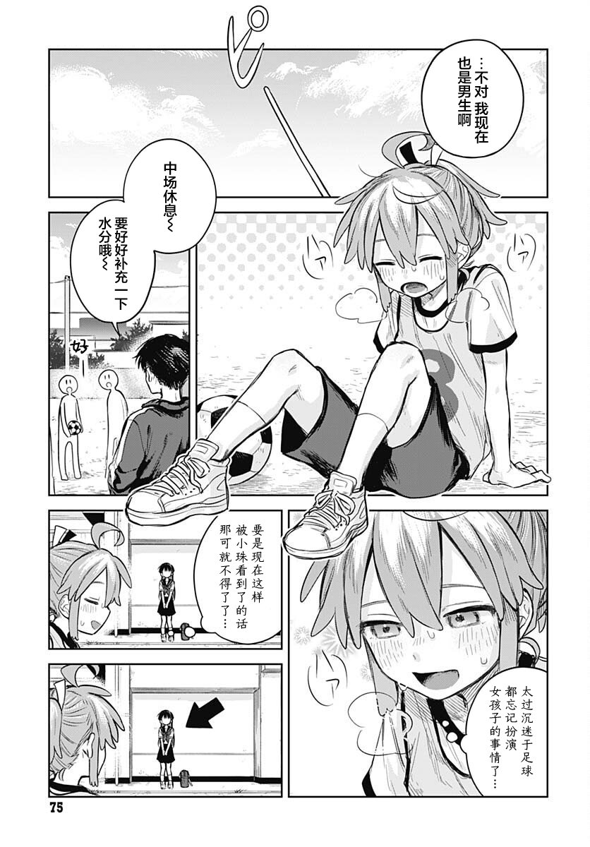 ページ 13