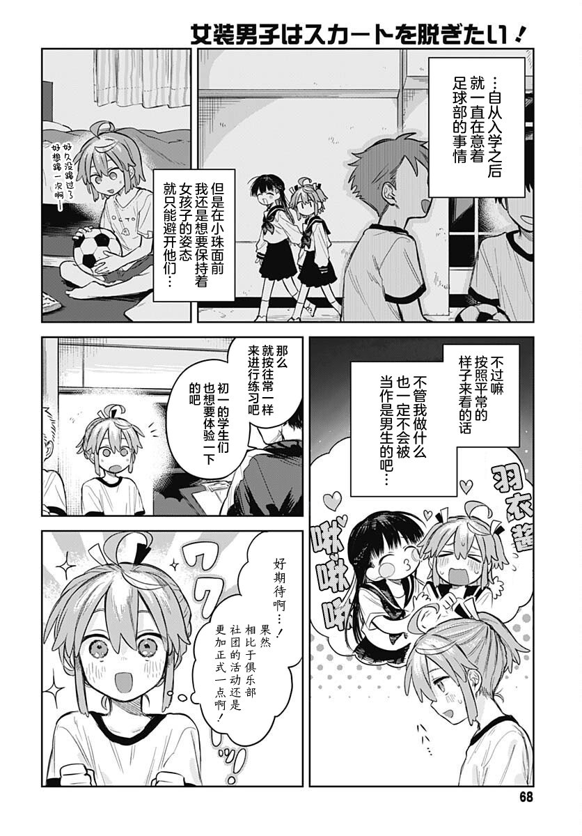 ページ 6