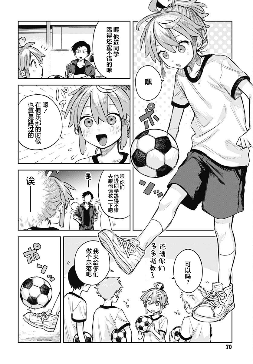 ページ 8