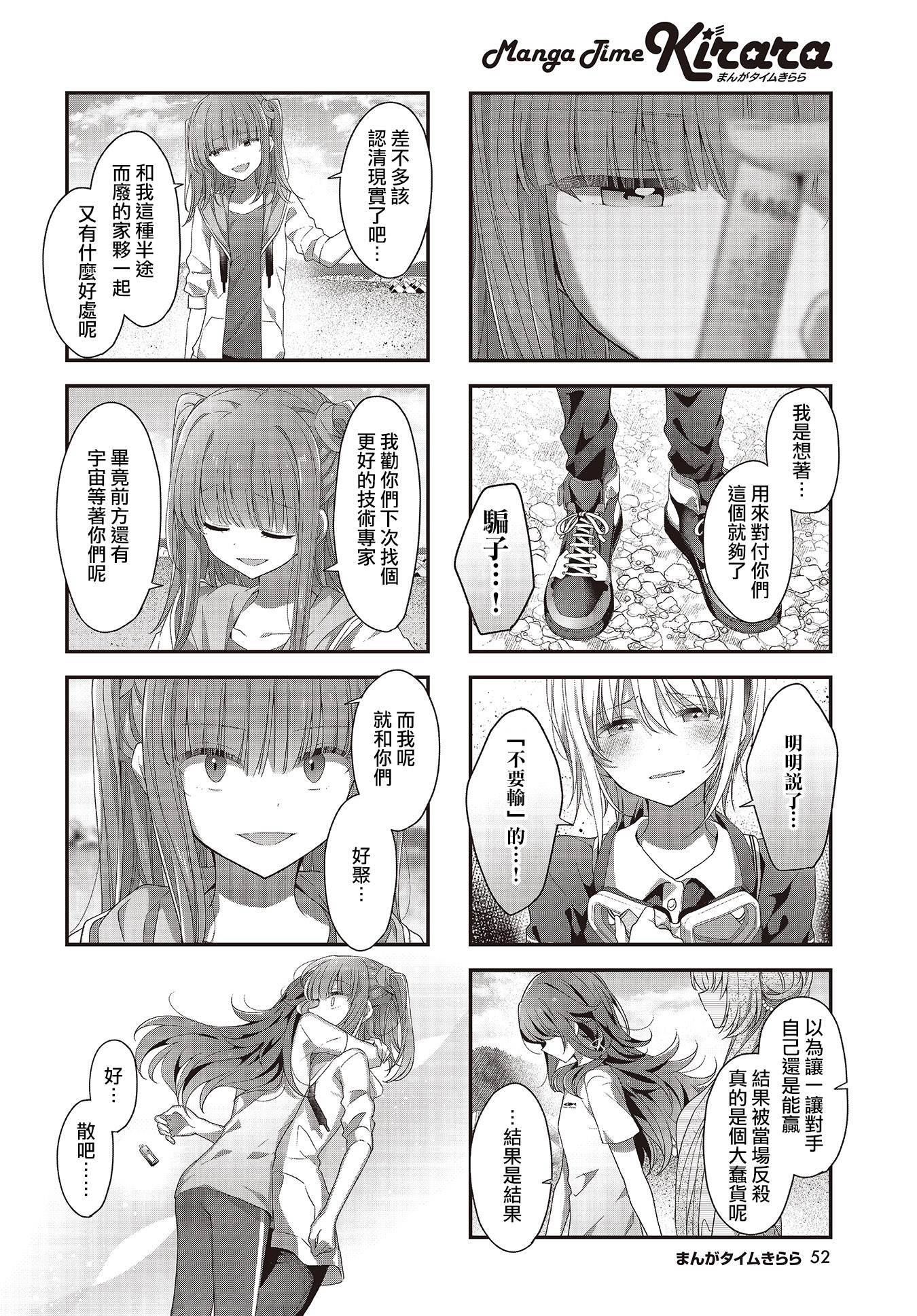 ページ 6