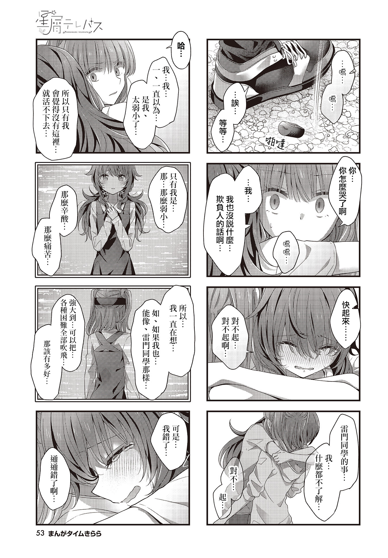 ページ 7