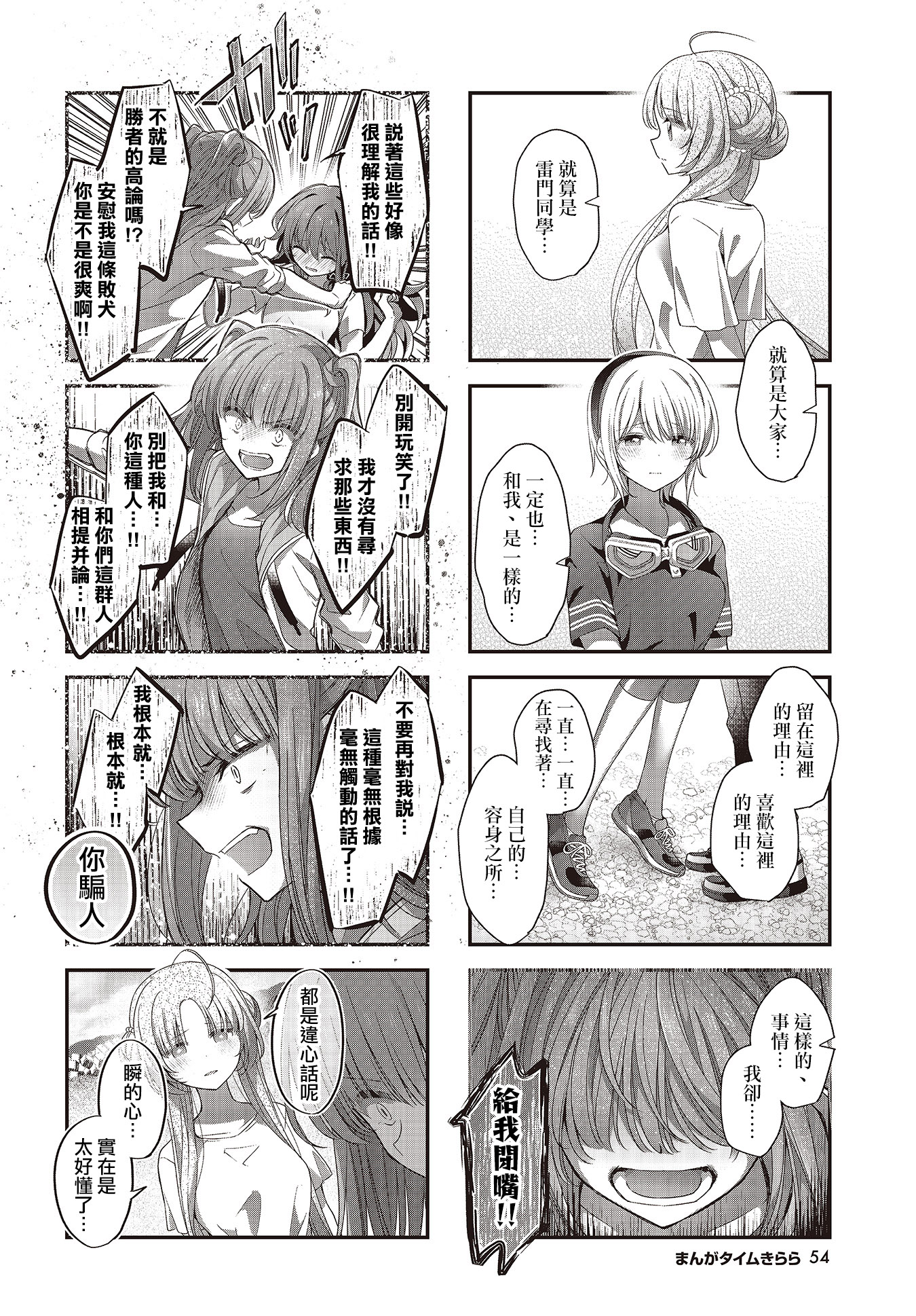 ページ 8