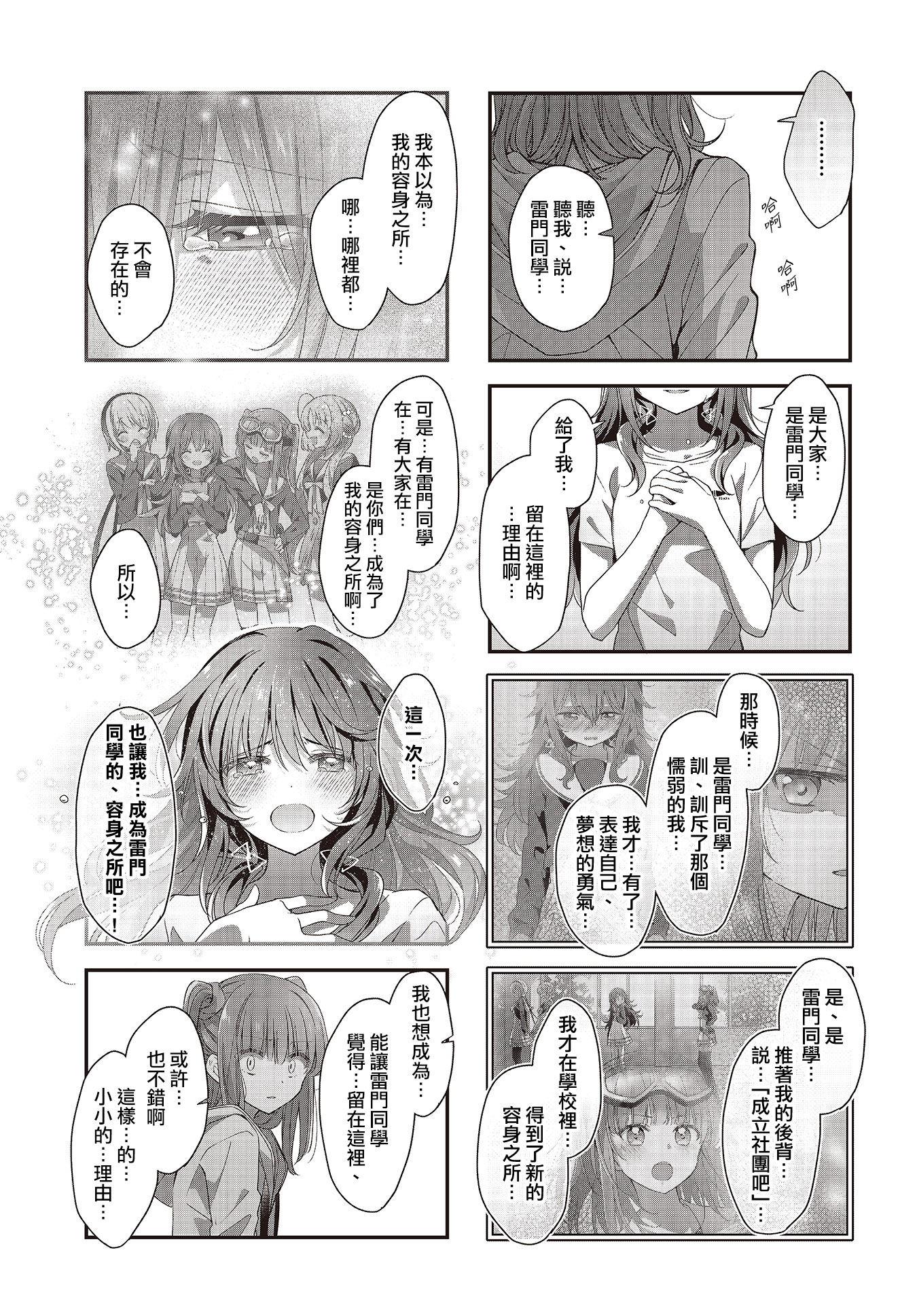 ページ 9