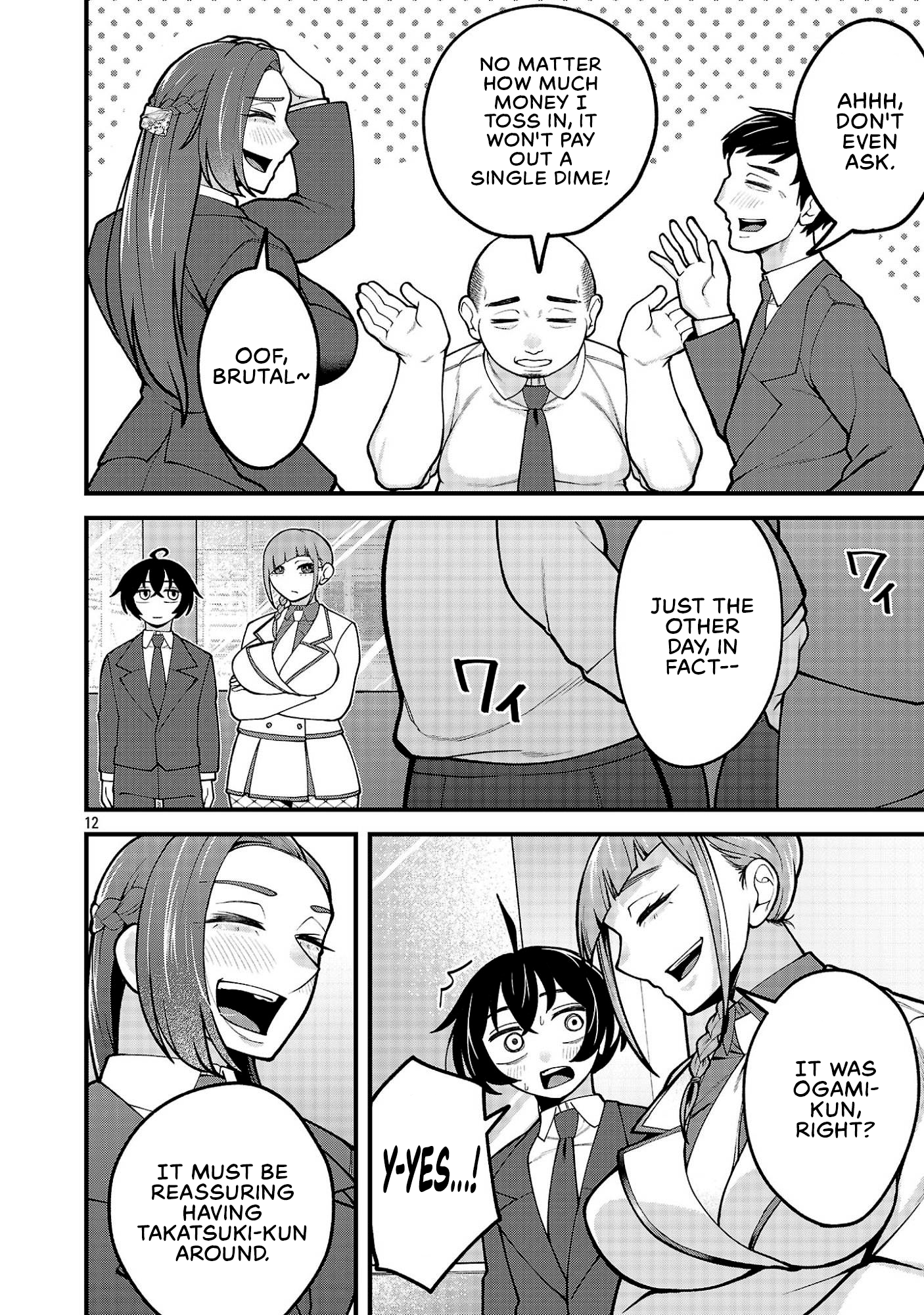 ページ 12
