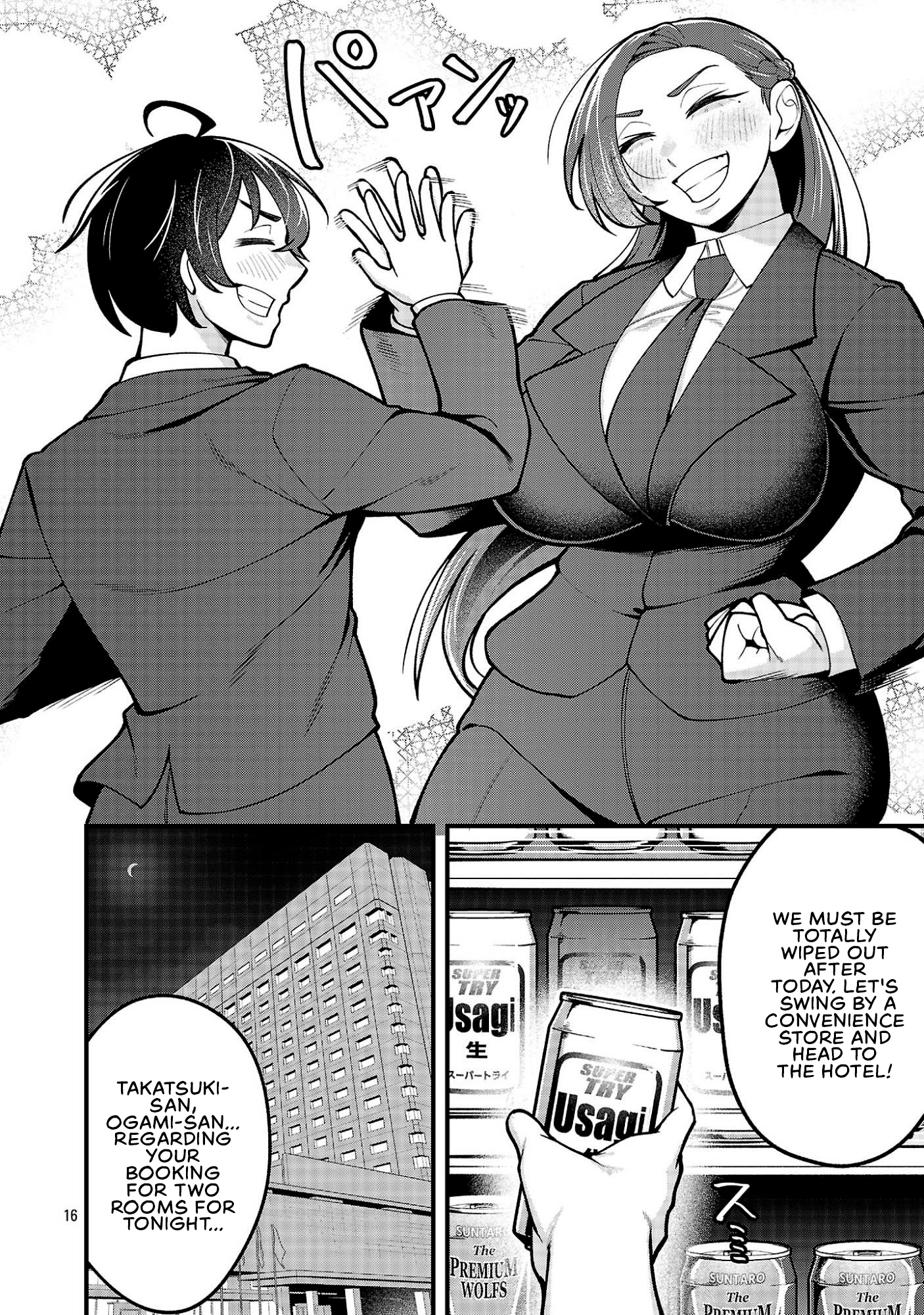 ページ 16