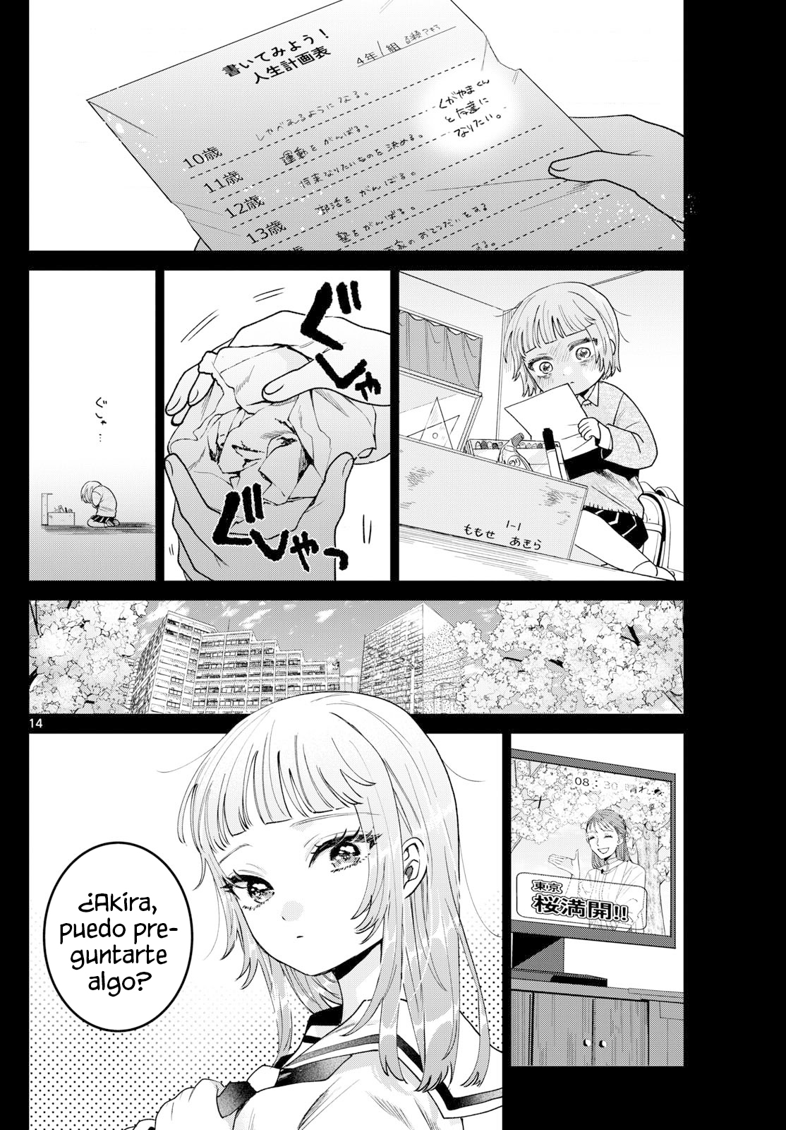 ページ 15