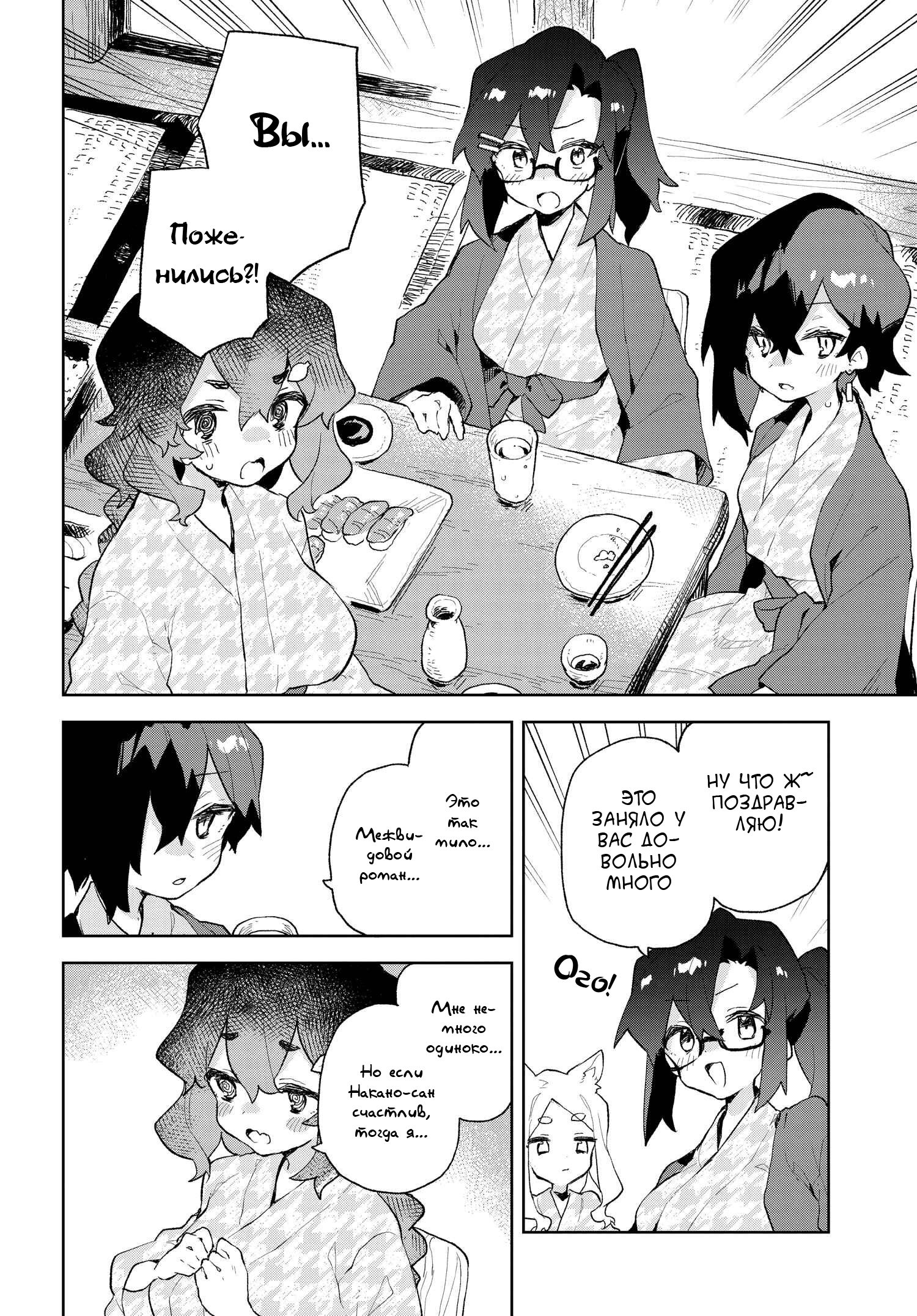 ページ 18