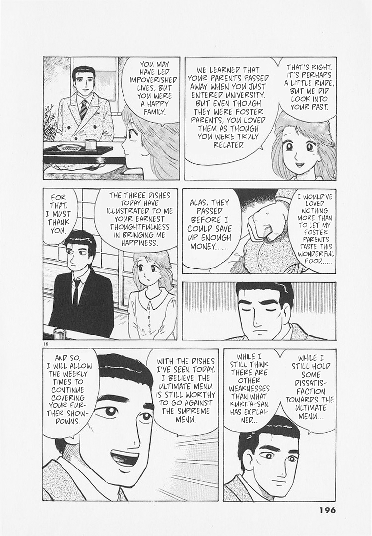 ページ 16
