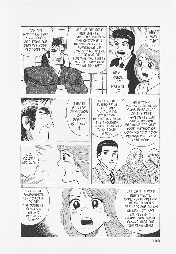 ページ 18
