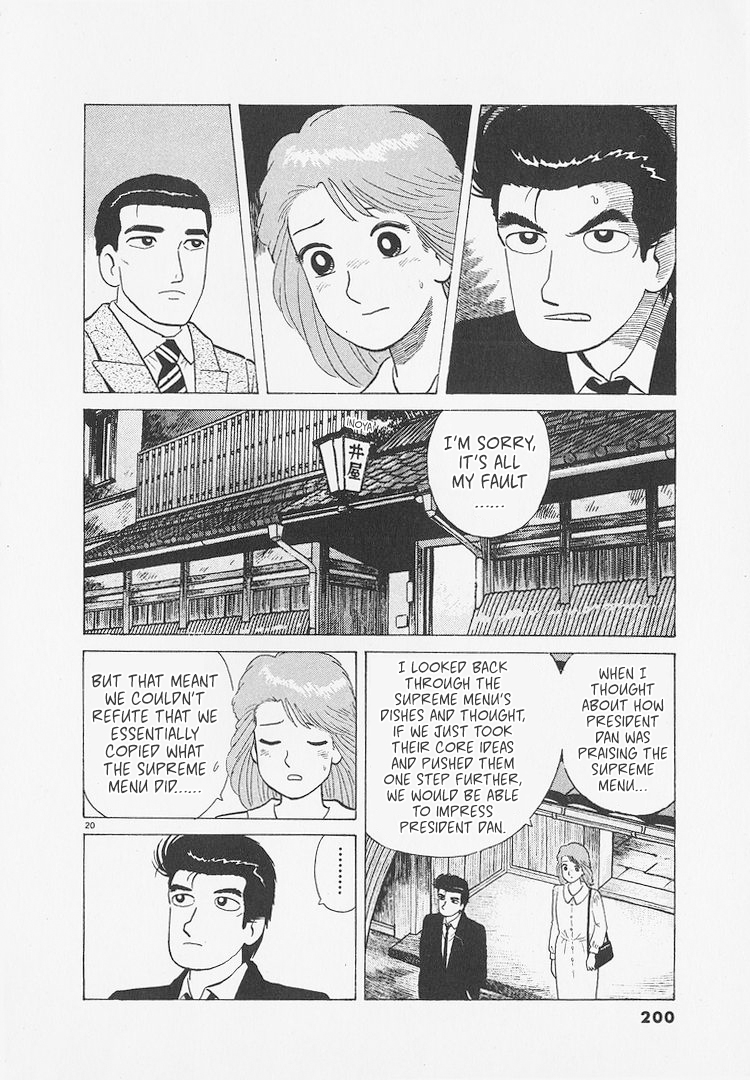 ページ 20