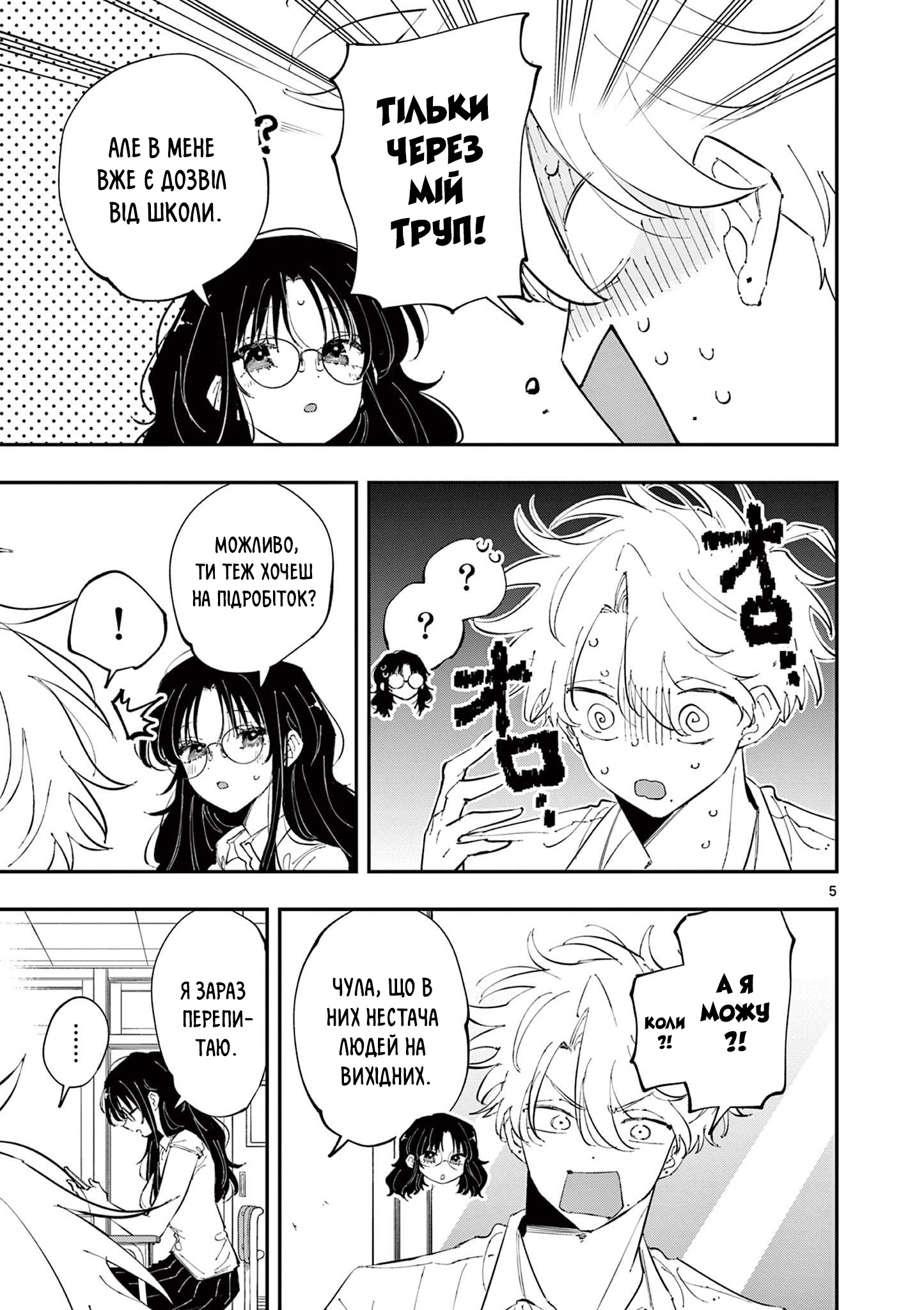 ページ 5