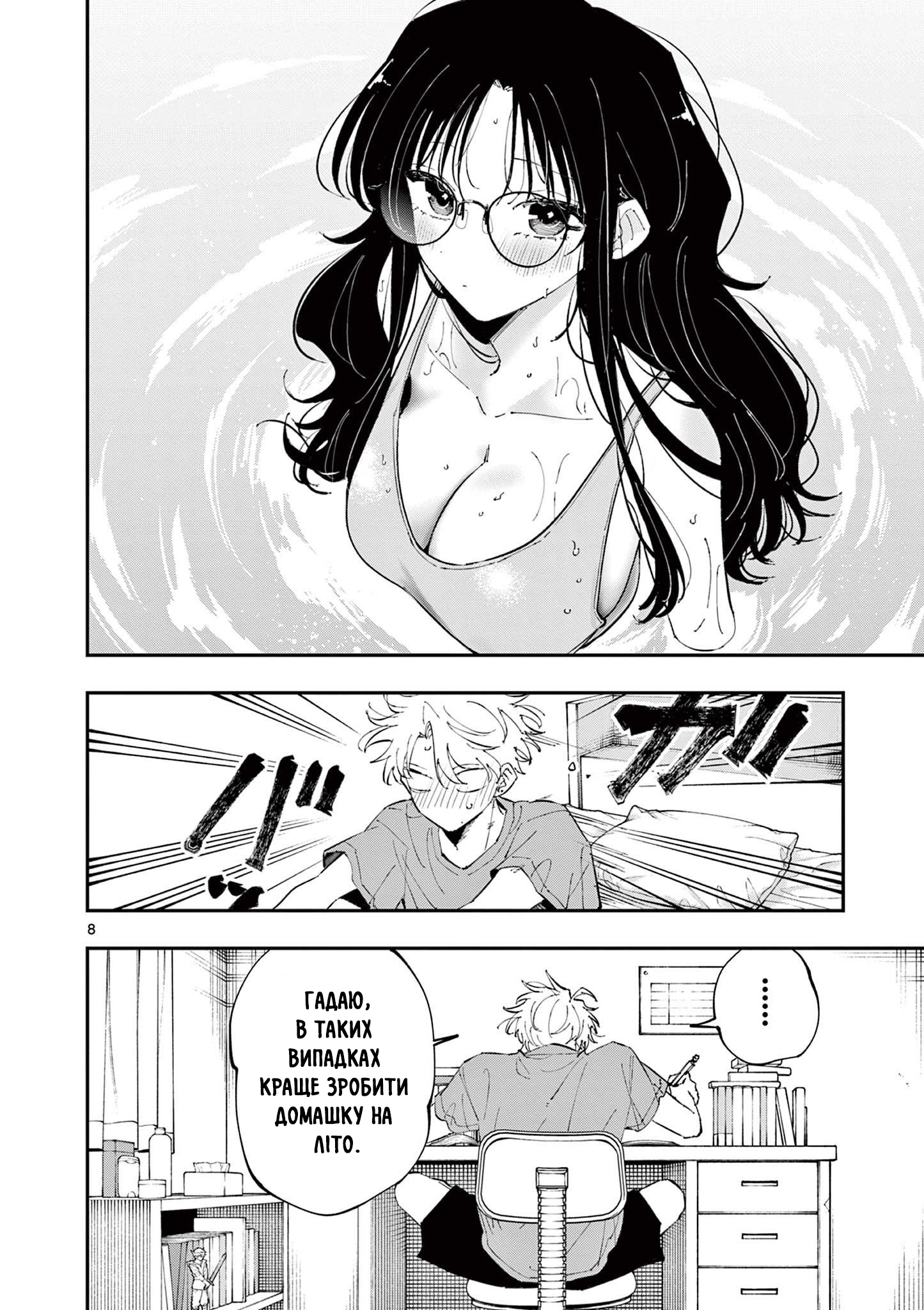 ページ 8