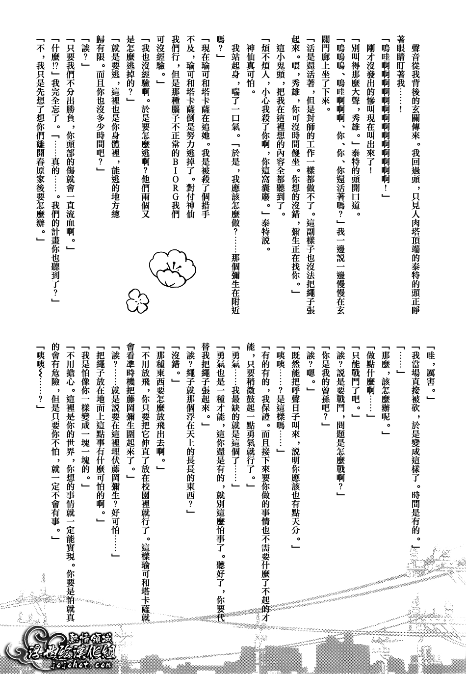 ページ 18