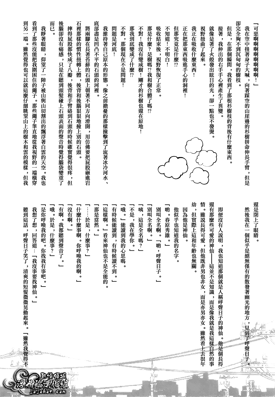 ページ 6