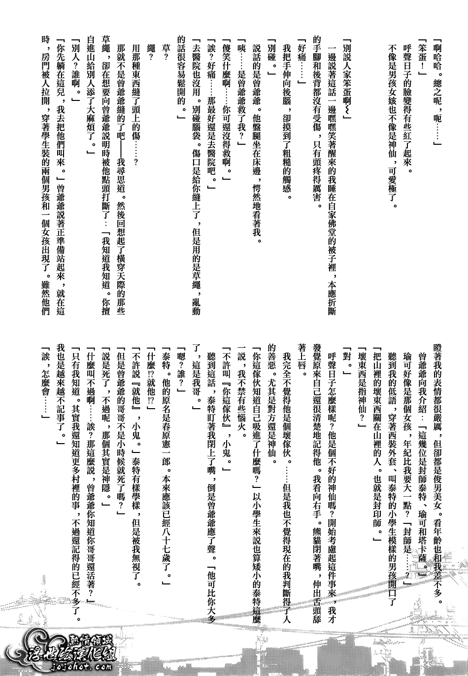 ページ 8