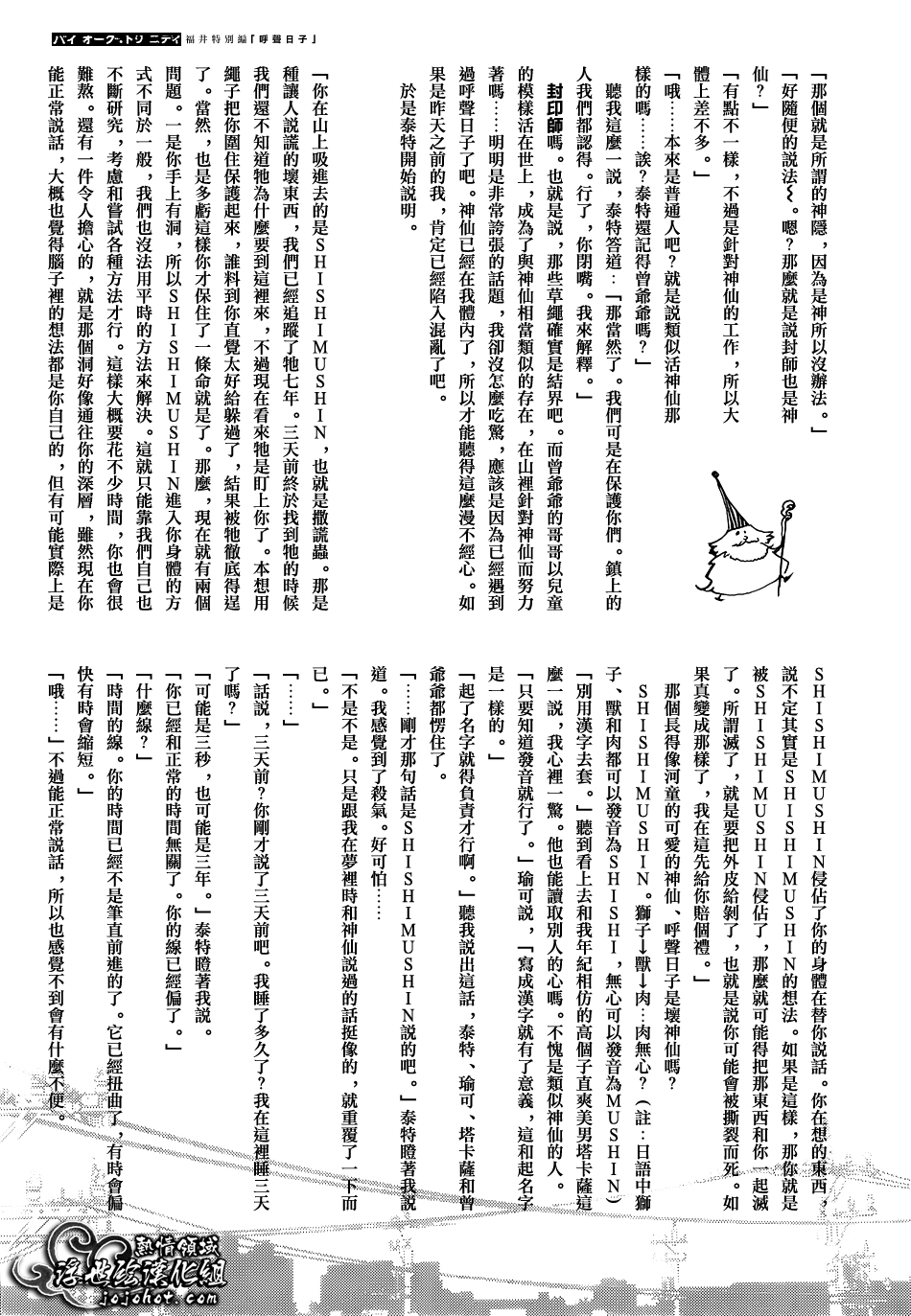 ページ 9