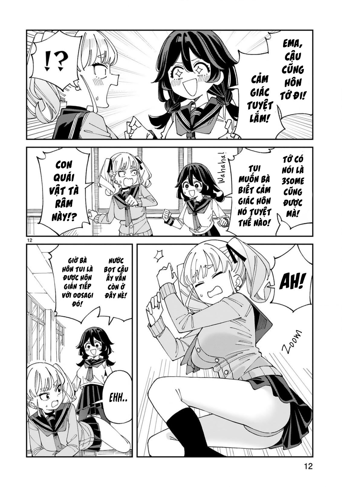 ページ 12