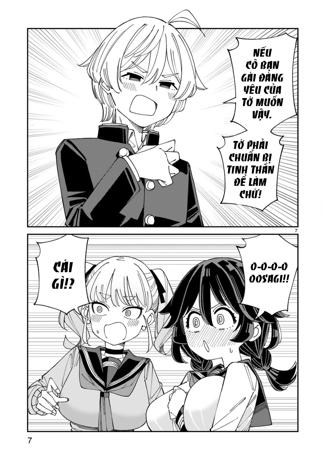 ページ 8