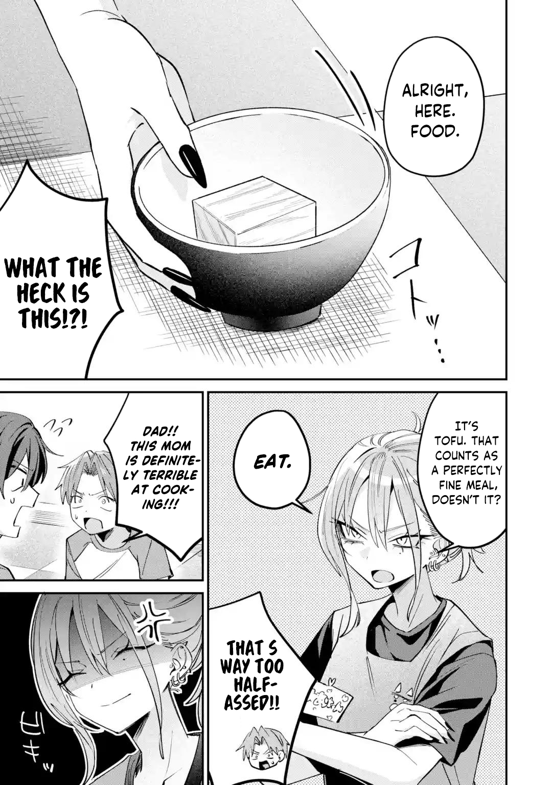 ページ 8