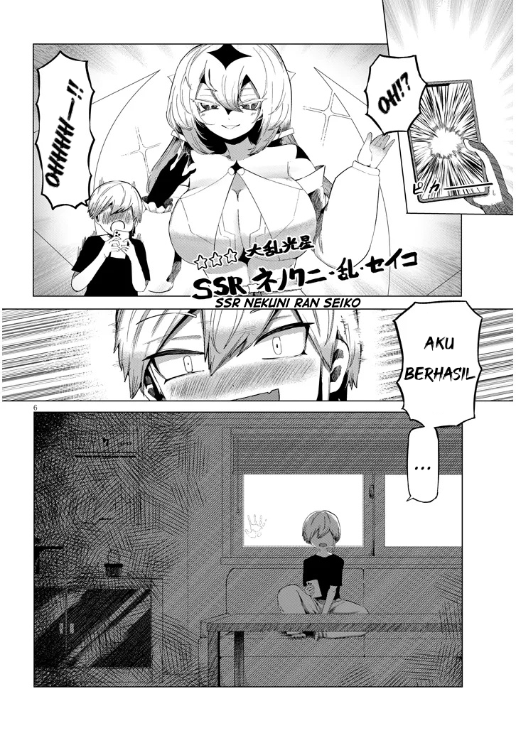 ページ 6