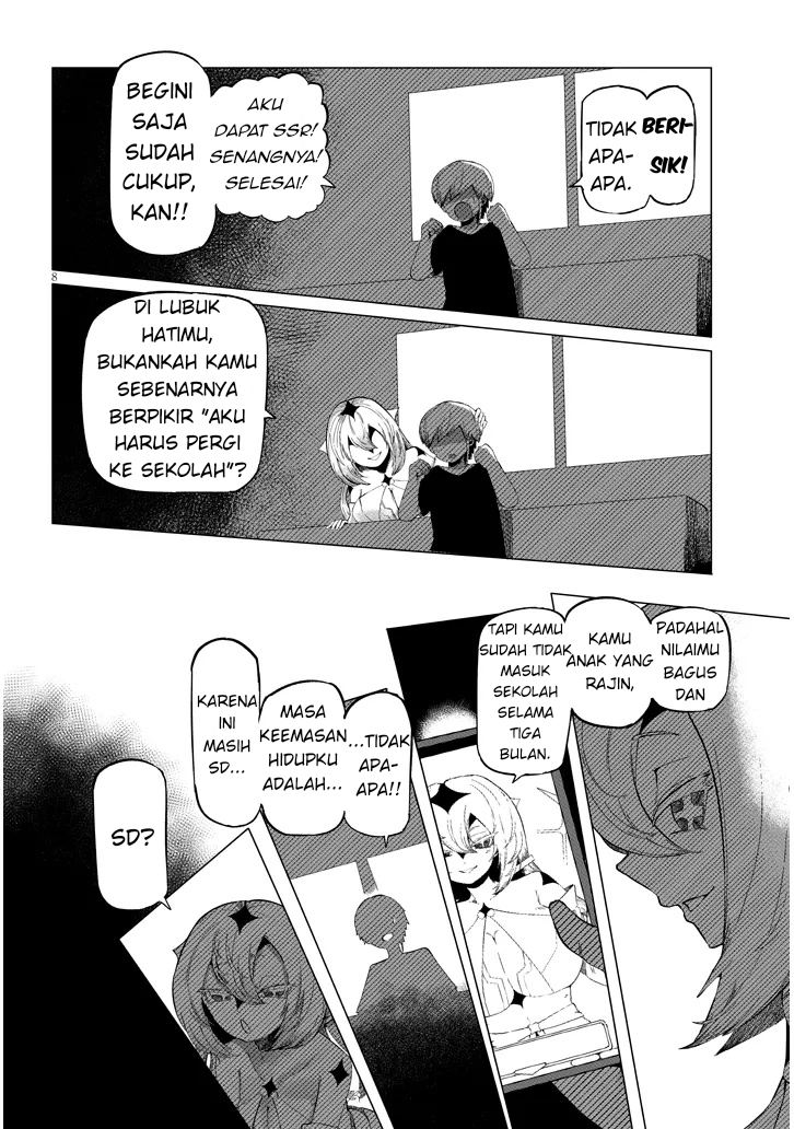 ページ 8