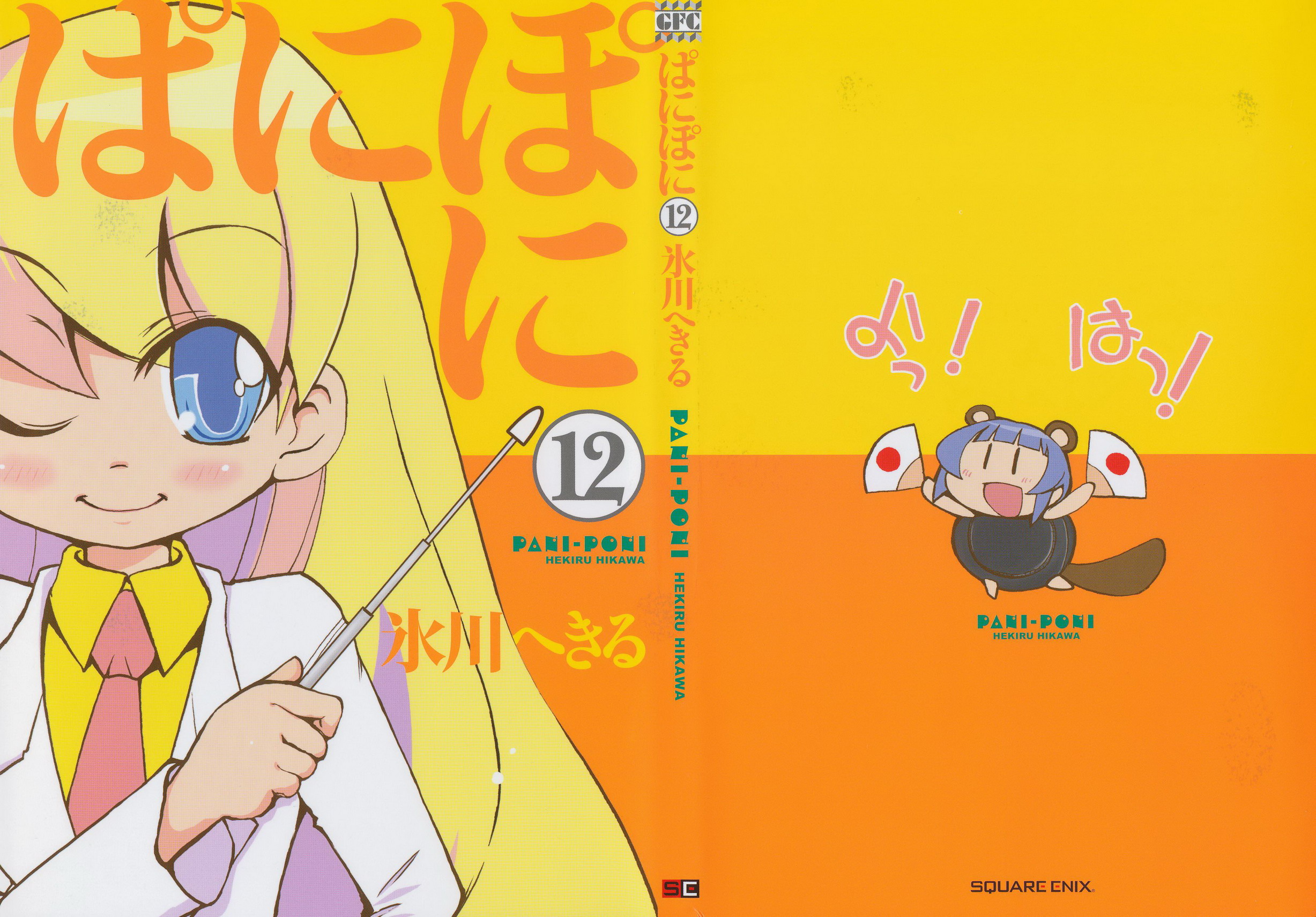 ページ 5